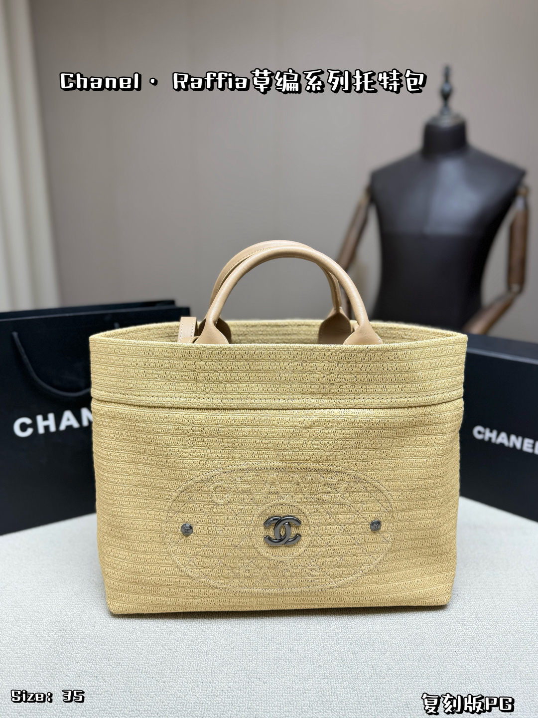 P300, Without Box | Chanel Raffia Straw Tote Bag, Woven With Natural Raffia, With Leather Handle And Metal Double C Logo, Simple And Recognizable. The Size Is 35cm And The Capacity Is Large, Making It Very Practical For Commuting Or Vacationing. The Straw Material Is Light And Breathable, Which Is Perfect For Summer Wear. It Goes Well With Casual Or Holiday Style Outfits. Some Corners Have Slight Wear And Tear, But The Overall Texture Is Still Online, And It’s Almost Invisible Due To Social Distance | Size: 35×28