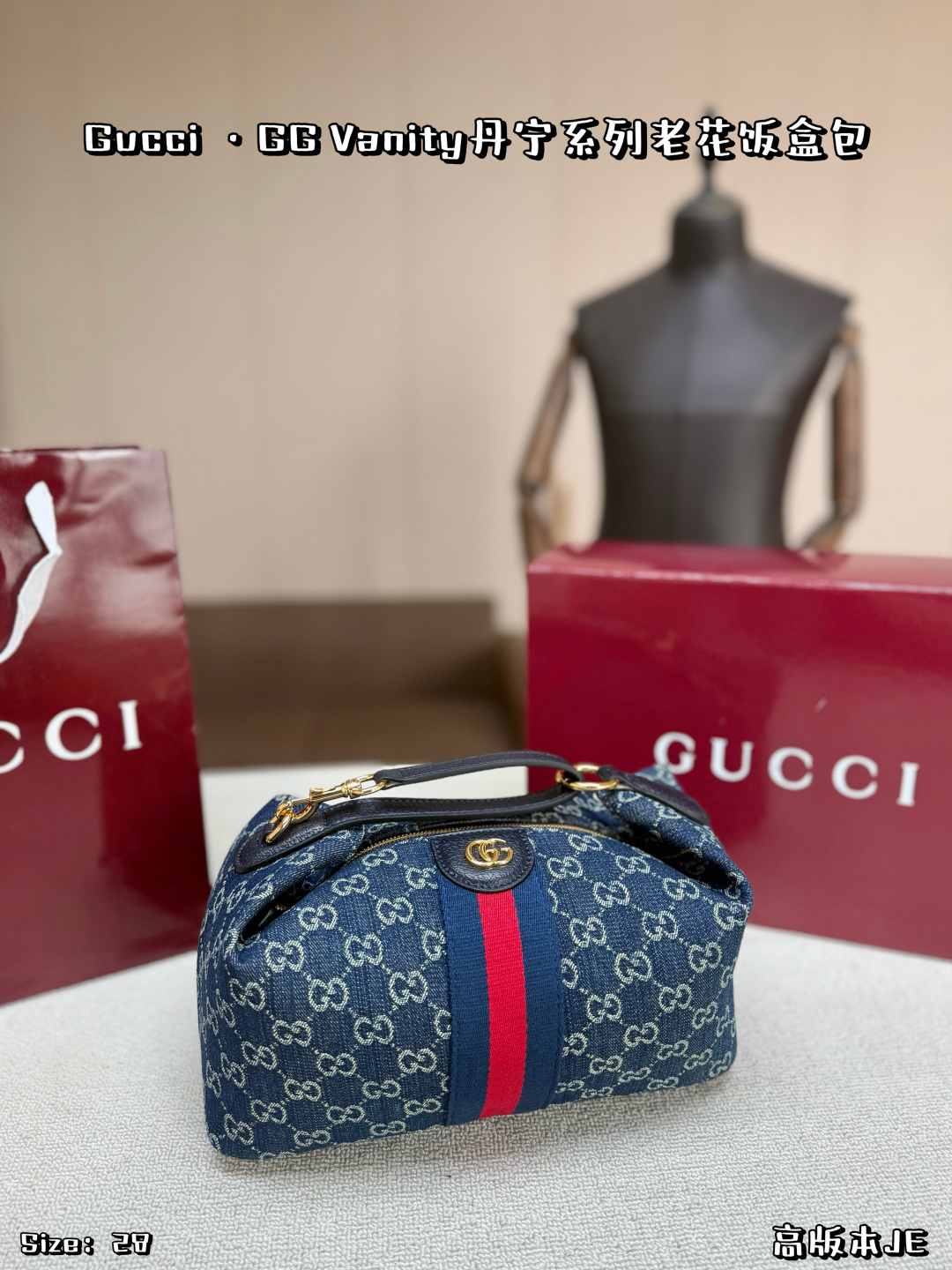 Color Collection | P263, With Folding Box | Gucci Gg Vanity Denim Lunch Box Bag, Made Of Gg Denim Presbyopic Canvas, With Classic Red And Green Webbing, Retro And Fashionable. The Bag Is Compact And Can Be Carried In The Hand, Under The Arm, Or Across The Body. It Is Versatile For Daily Commuting Or Going Out On The Street. The Denim Material Is Wear-resistant And Becomes More Textured The More You Use It. The Interior Space Can Hold Mobile Phones, Cosmetics And Other Daily Necessities. It Is Practical And Exquisite. It Is One Of Gucci's Popular Items | Size: 28×13