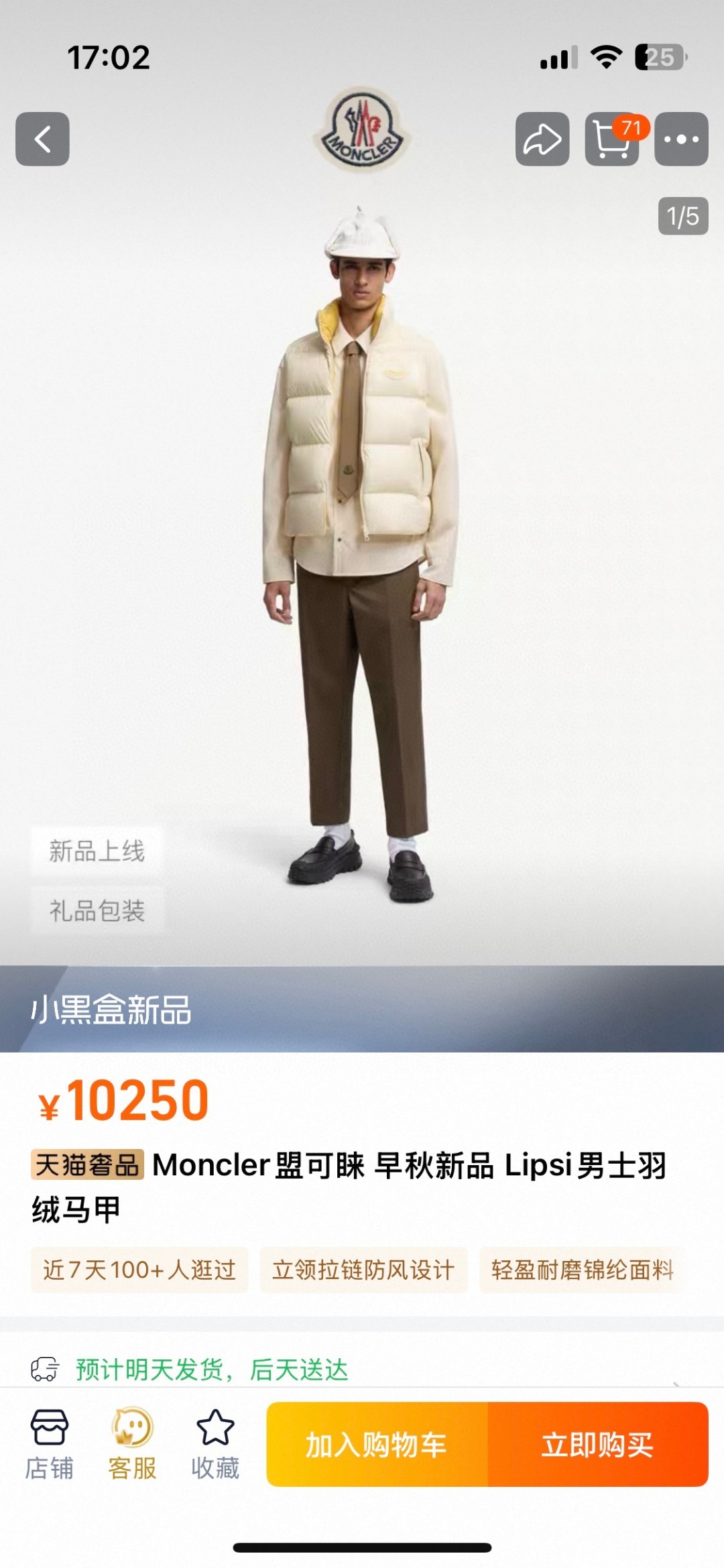 Moncler 蒙口 LiPsi羽绒马甲～米白色官网图！