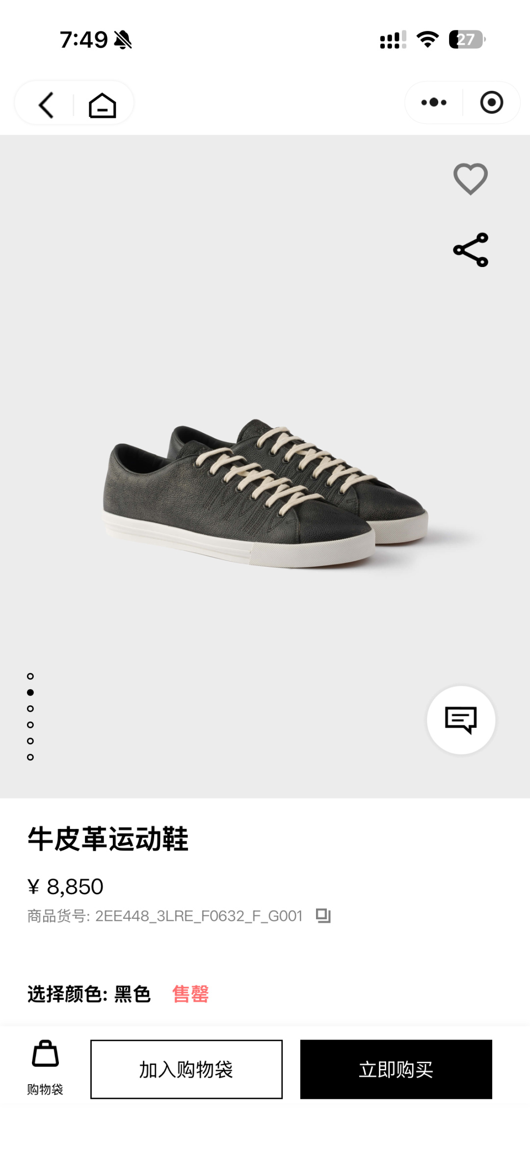 NO:832057,Wan...,19860909莞...,,Men's shoes