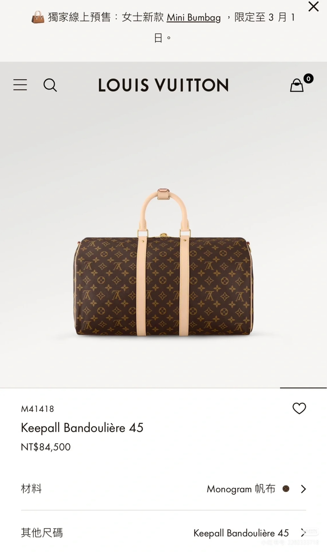 老花Keep all
男女同款，能做旅行包又也能做健身包
既能满足商务需求又能展示个性魅力
高端人士包包名录里不可或缺的单品