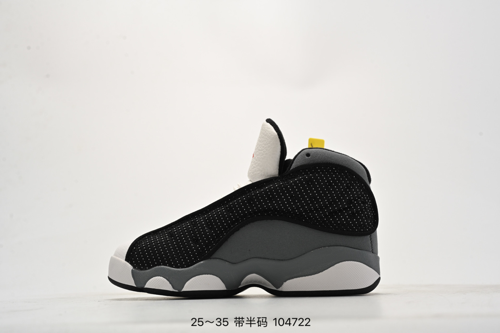 图片[3]-童鞋 乔13 Air Jordan 13 Retro He Got Game AJ13熊猫 乔13猫眼 篮球鞋！414575-选品中心