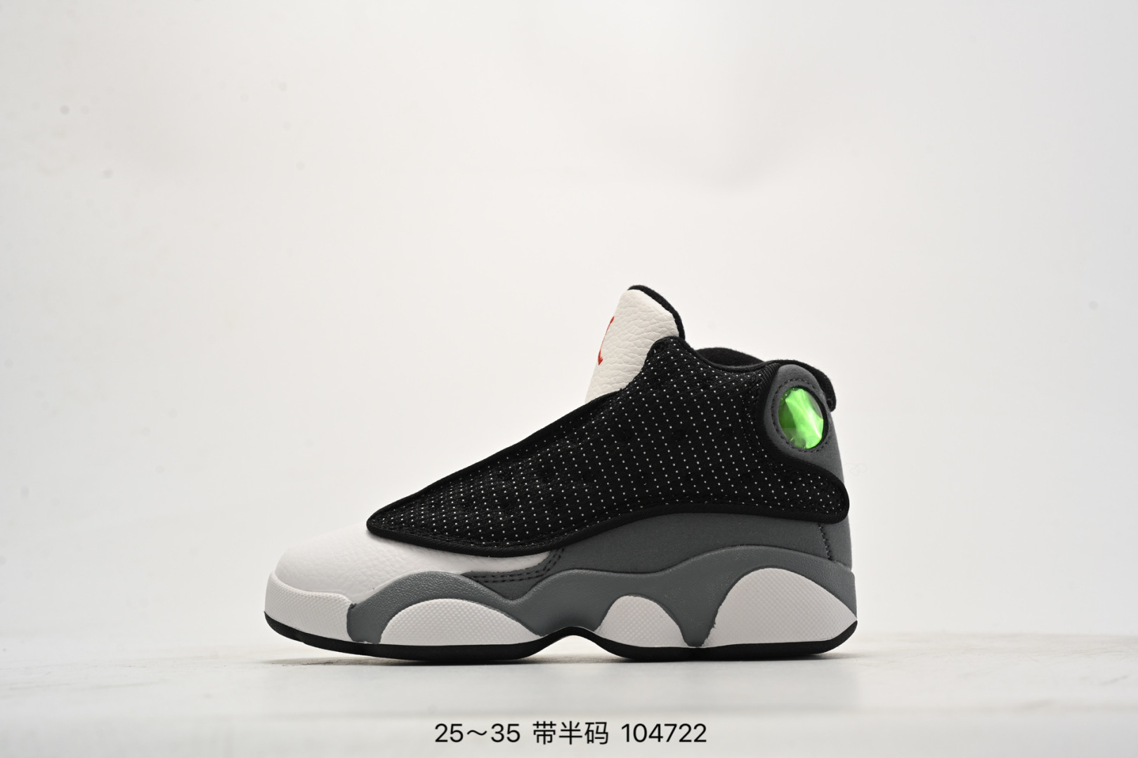 图片[10]-童鞋 乔13 Air Jordan 13 Retro He Got Game AJ13熊猫 乔13猫眼 篮球鞋！414575-选品中心