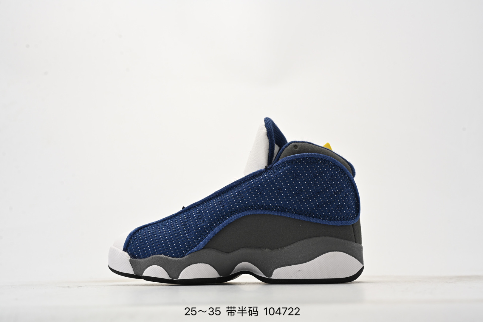 图片[4]-童鞋 乔13 Air Jordan 13 Retro He Got Game AJ13熊猫 乔13猫眼 篮球鞋！414575-选品中心