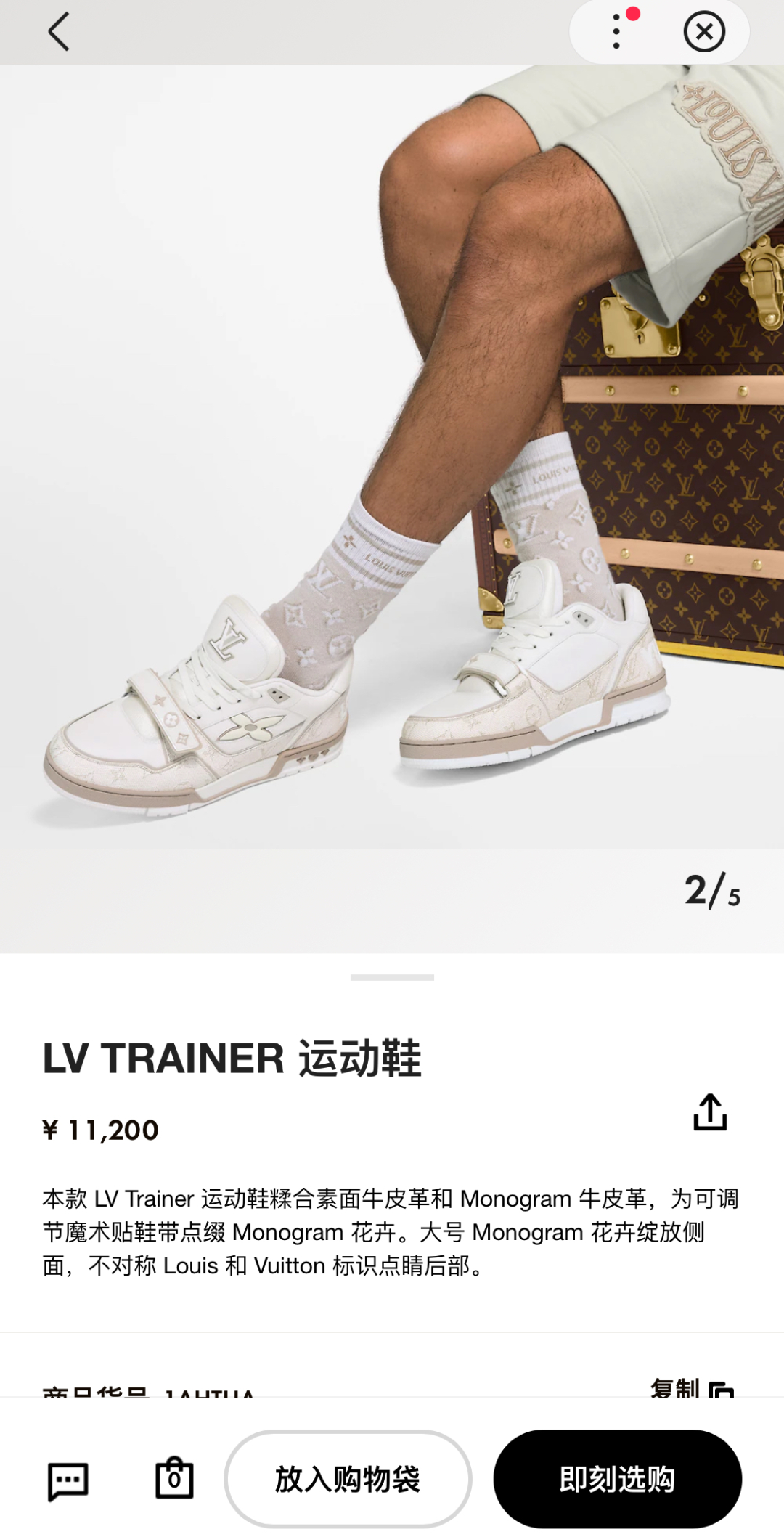 Louis Vuitton Footprint Soccer Sneakers: Urban Style, Luxury Craftsmanship 10 cmp i1748764130321 8021 0 8
