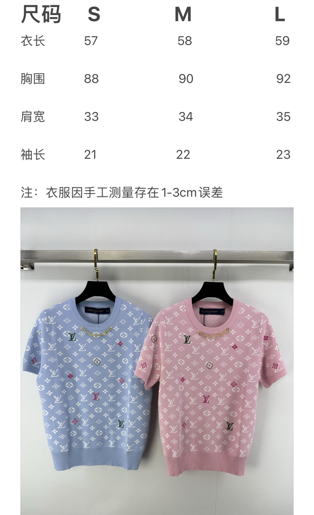 Louis Vuitton Women's Monogram Short Sleeve Knit Top Available in S, M, L