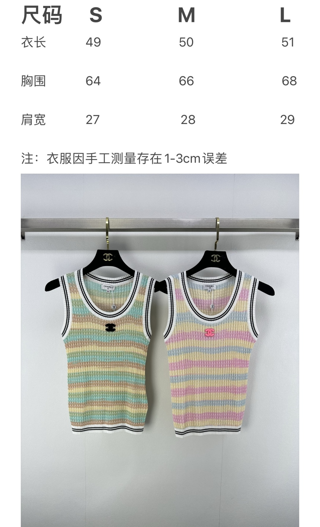 Chanel Women's Striped Knit Tank Top | Sleeveless Summer Top