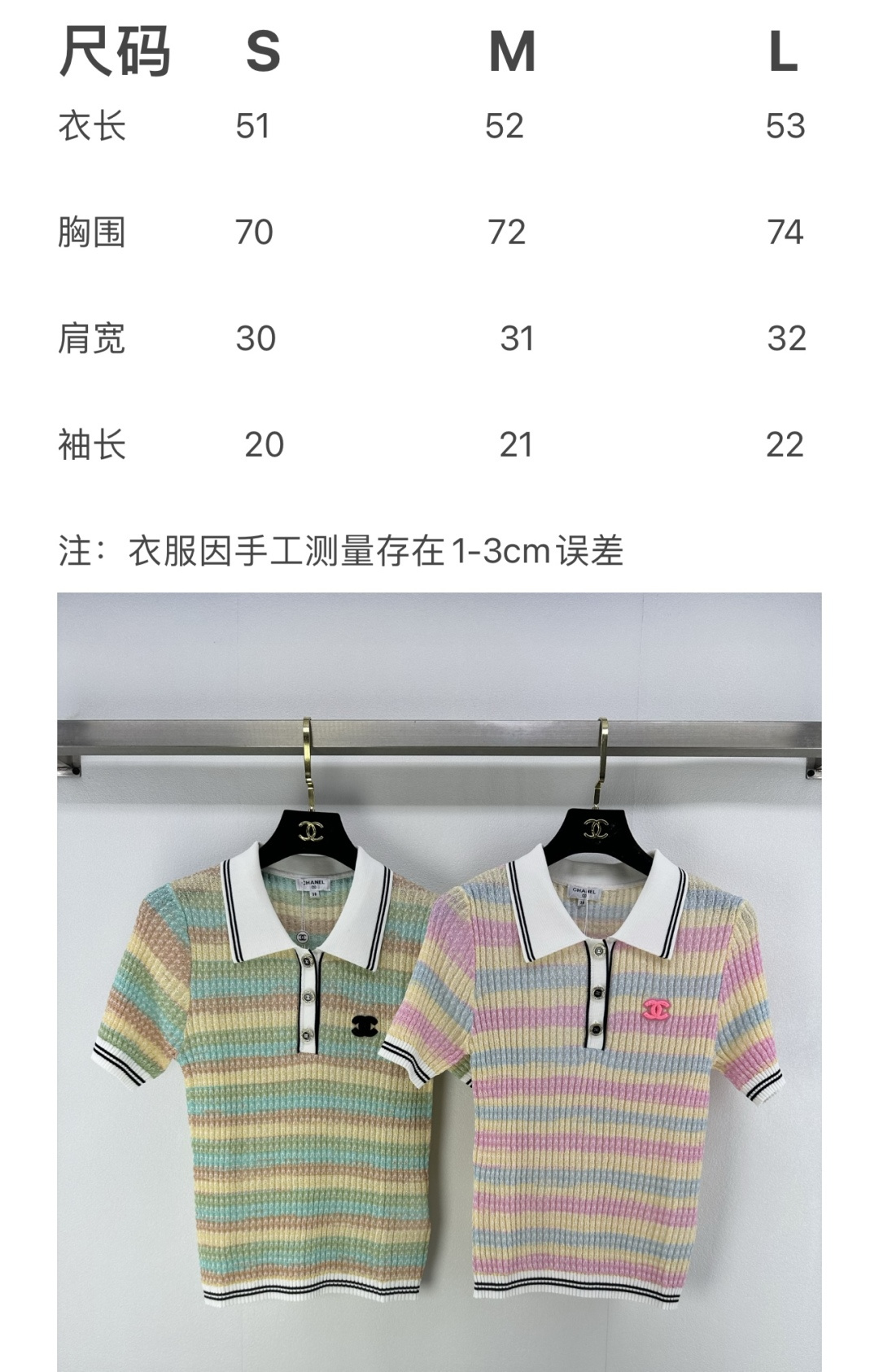 Chanel Women's Striped Knit Polo Shirt | Short Sleeve Top Size S-L