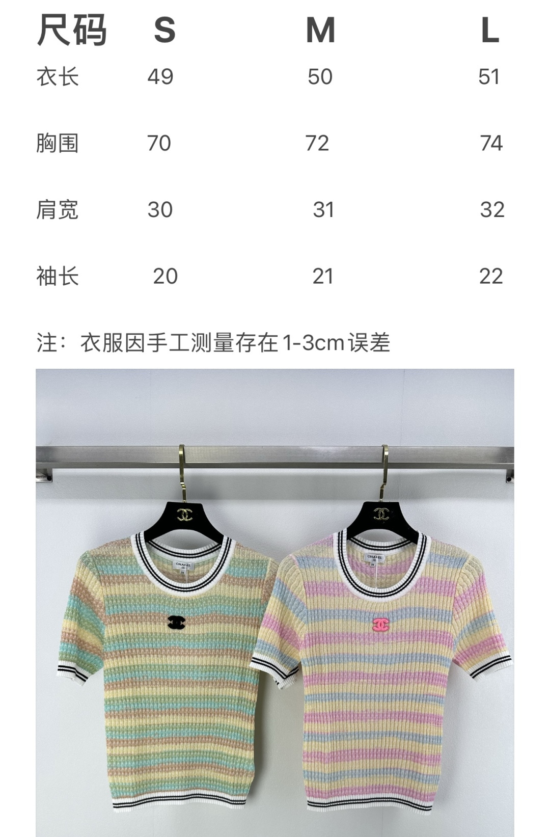 Chanel Women's Striped Knit Top, Short Sleeve, Round Neck, Sizes S-L