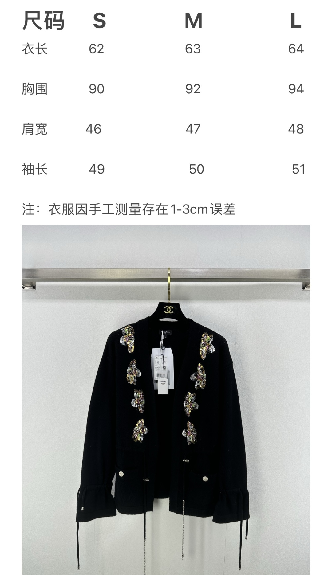 Chanel Beaded Flower Knit Cardigan V-Neck Black Gold, Size S-L