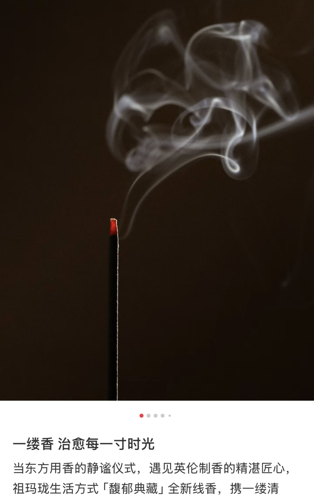 NO:879259,If you are used to scented candles, you might as well try the different experience brought by this incense stick. The scent of incense sticks is richer and stronger than that of scented candles!  !  In addition, the light smoke is an ideal moment of tranquility and immediately creates an extraordinary atmosphere~, car fragrance, home fragrance, candle19860909如果平时已习惯于香薰蜡烛 不妨也可以尝试这款线香 所带来的不同体验 线香味道较 香氛蜡烛来说更为浓郁和强烈！！ 加之淡淡的轻烟缭绕是沉静的理想时刻 立刻营造出非一般的氛围感~,车载香薰.居家香氛.蜡烛,accessory