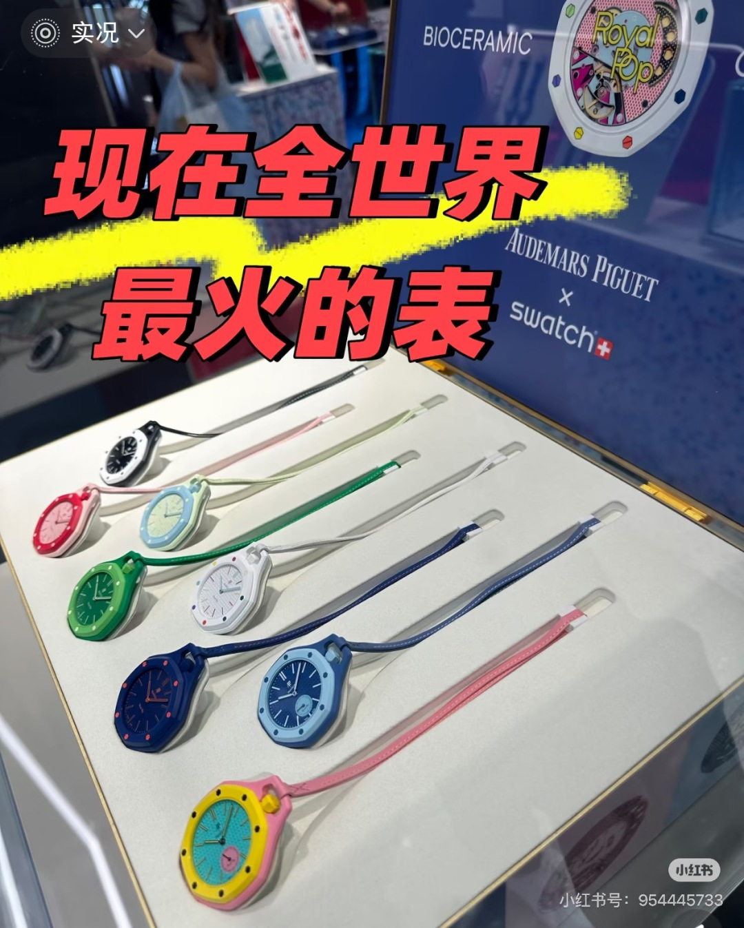 本期AP联名皇家橡树机械表