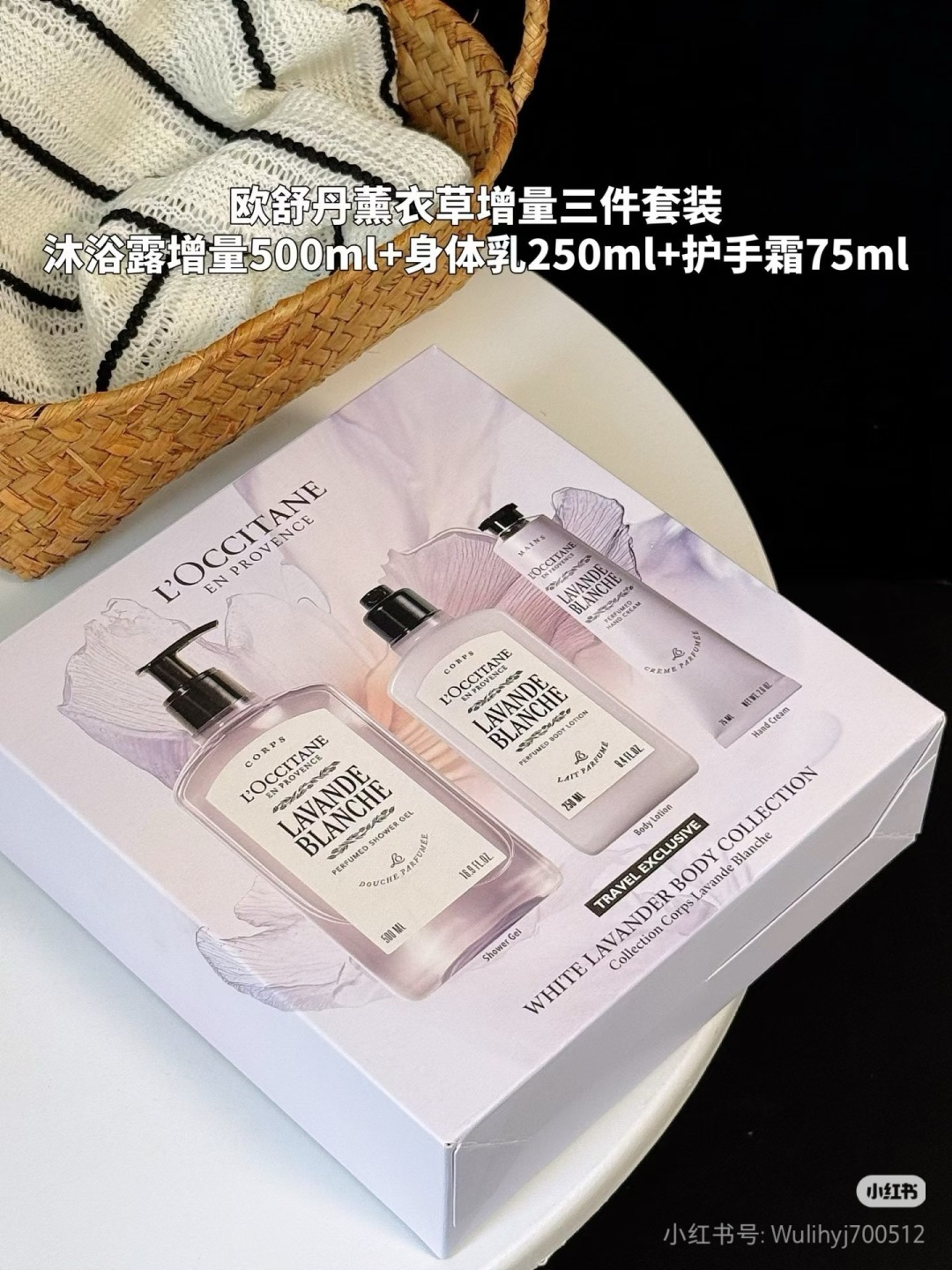 NO:939132,When the white lavender of Provence meets the ingenuity of L'Occitane, this three-piece set of healing and care products is created. With the pure white lavender fragrance as its soul, it creates a complete healing ritual for skin and emotions from cleansing to nourishing!  !  , toiletries trendy department store19860909当普罗旺斯的白薰衣草遇上欧舒丹的匠心 便酿成了这套治愈感拉满的洗护三件套 它以纯净的白薰衣草香调为灵魂 从清洁到滋养 为肌肤与情绪打造 一场完整的疗愈仪式！！,洗护用品潮品百货,accessory