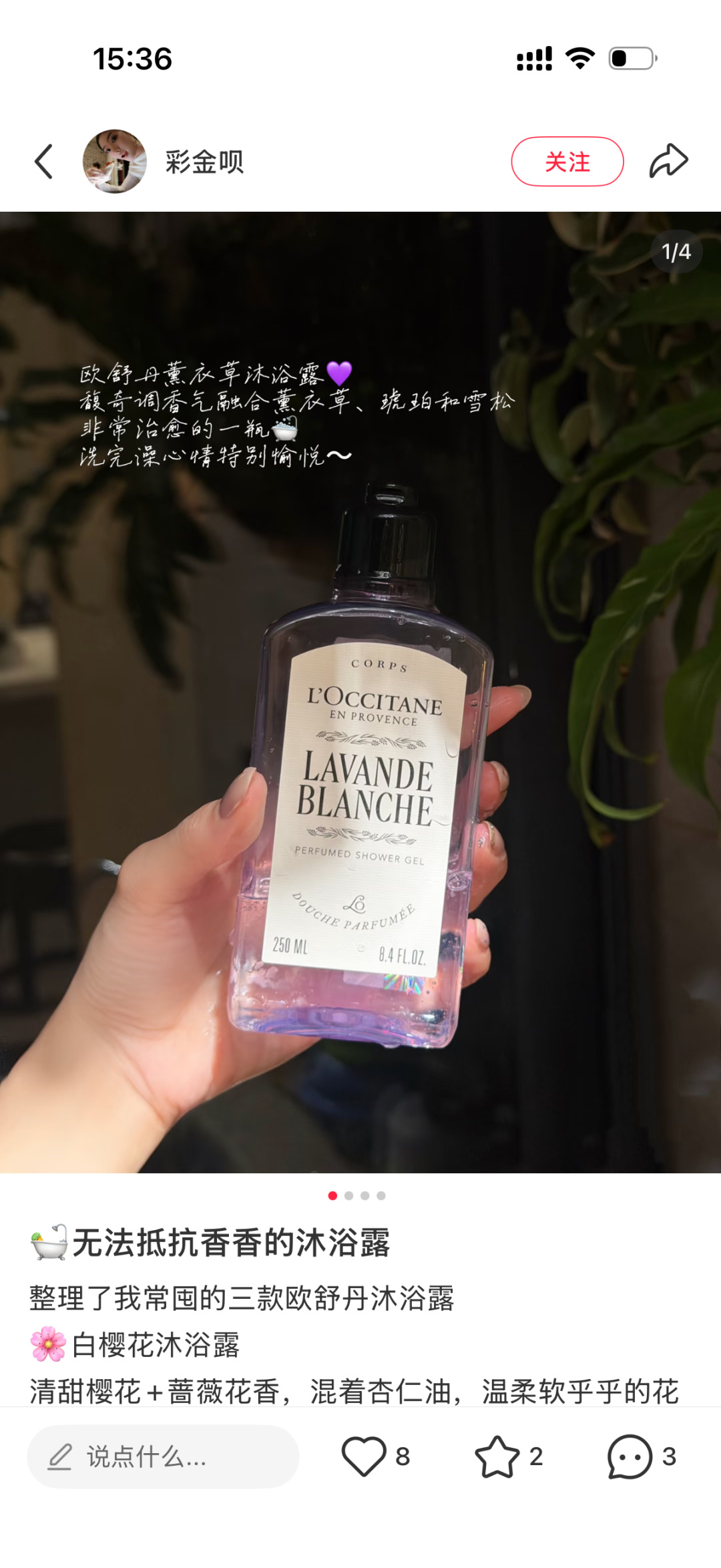 NO:939187,I feel great after taking a shower every day, haha~ Not too much lather, not too much, just right. My skin is not dry after washing. I like the smell~, Trendy Department Store of Toiletries19860909每天洗澡都飘飘然 哈哈~ 起泡不多不少刚刚好 洗完皮肤不干燥 味道超喜欢~,洗护用品潮品百货,accessory