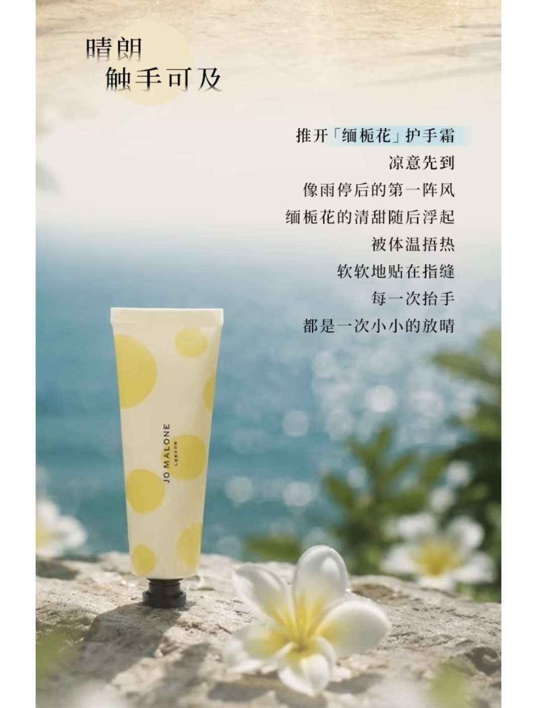 NO:938976,I like to use it with the hand cream of the same fragrance. The fingertips exude the same gentle fragrance. You can be surrounded by this sense of peace and comfort at all times. In the noisy world, you can complete a gentle and healing emotional transition. Fragrance Trendy Department Store19860909喜欢搭配同香型护手霜使用 指尖散发同款温柔香气 时时刻刻都能被这份安然惬意簇拥 在喧嚣的世界里 完成一场温柔又治愈的情绪转场,香水潮品百货,accessory
