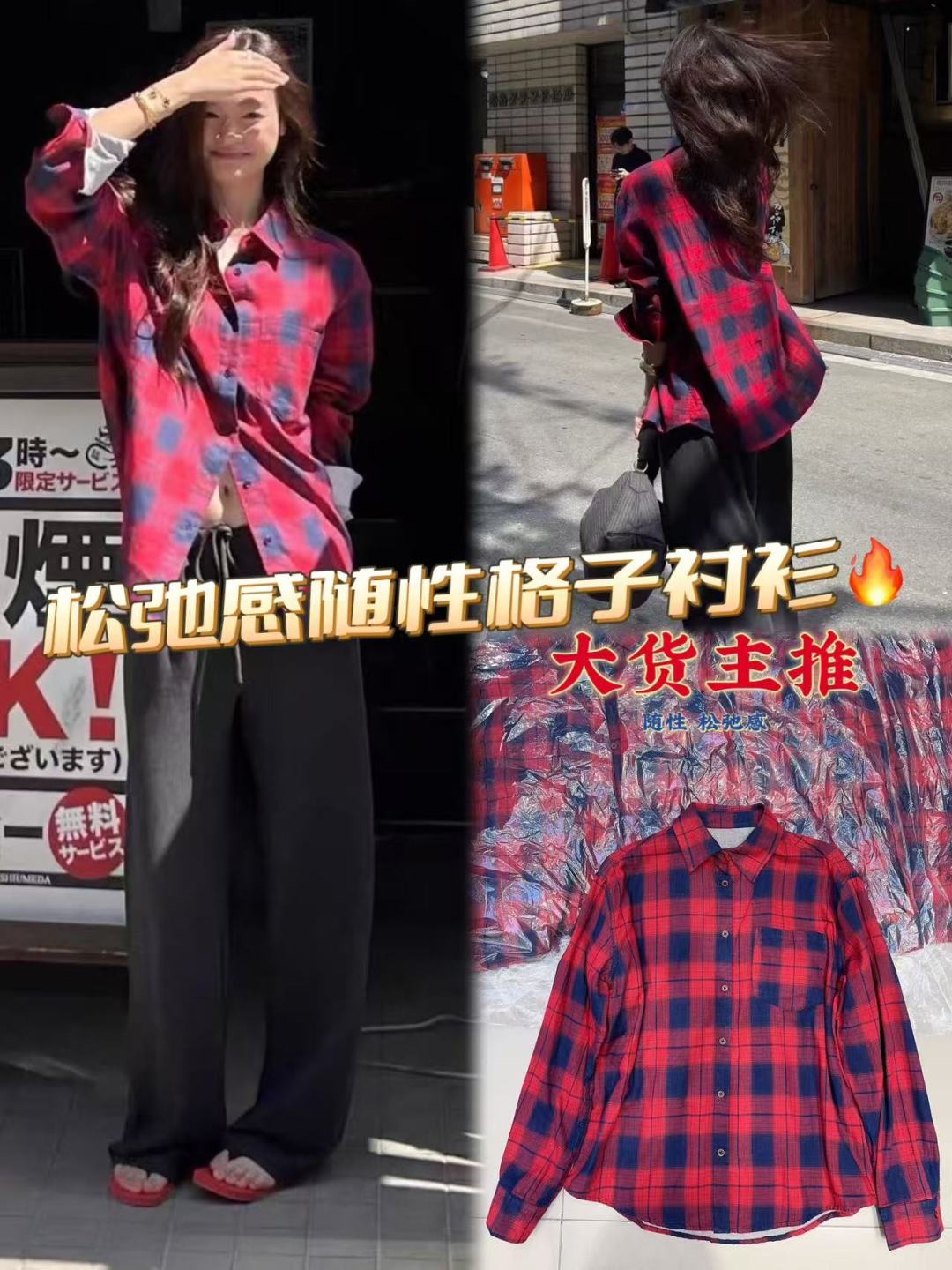 Title: “High-Quality Women’s Clothes: Ethos of Classic Red Blues and Loose-Fit Style for Effortless Chic” - 图片 1