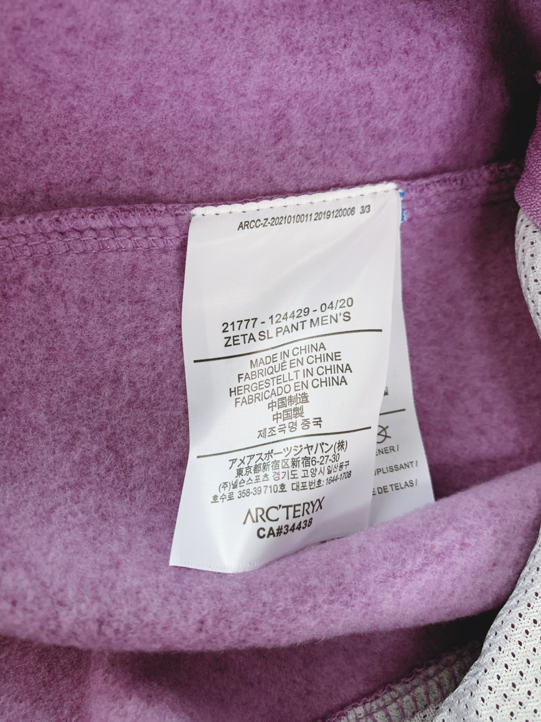 ARCTERYX 始祖鸟 秋冬COVERT玛卡龙配色刺绣版本系列立领开衫轻量抓绒外套，针织衫毛衣夹克外套