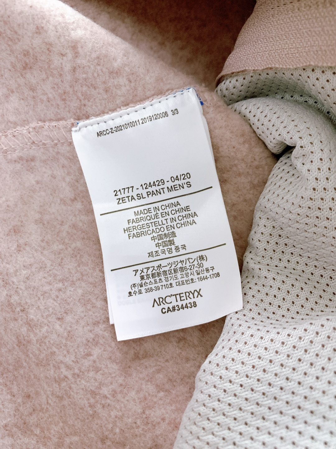 ARCTERYX 始祖鸟 秋冬COVERT玛卡龙配色刺绣版本系列立领开衫轻量抓绒外套，针织衫毛衣夹克外套