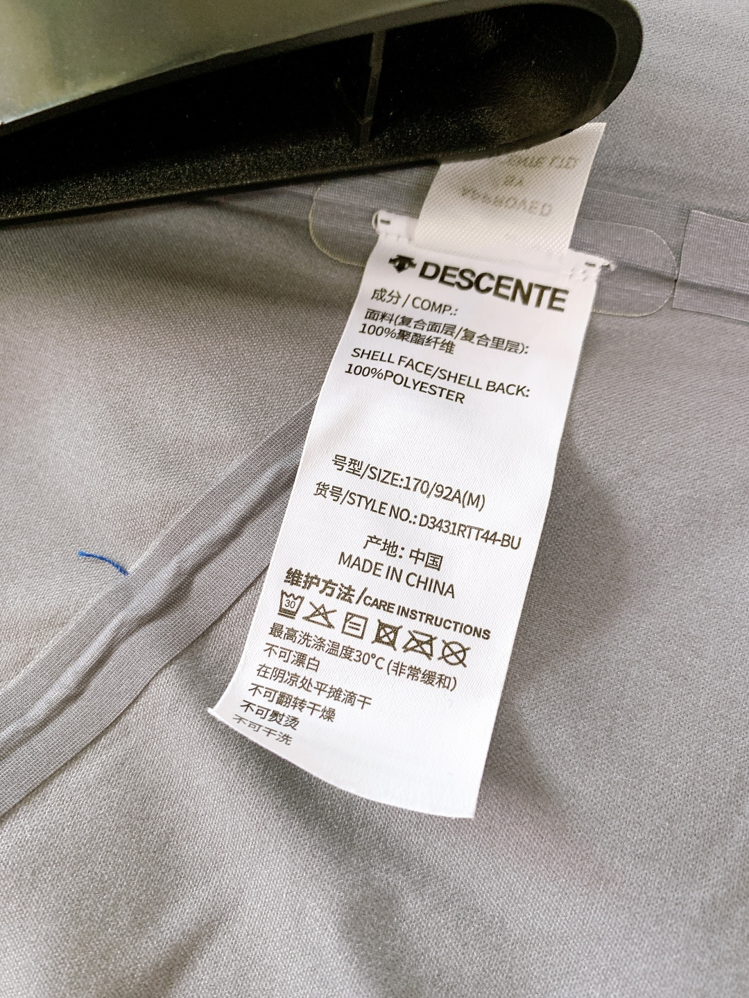 DESCENTE 迪桑特 2025FW秋冬新品男士三合一冲锋羽绒服。采用专业户外防风防水面料，抗风抗寒耐