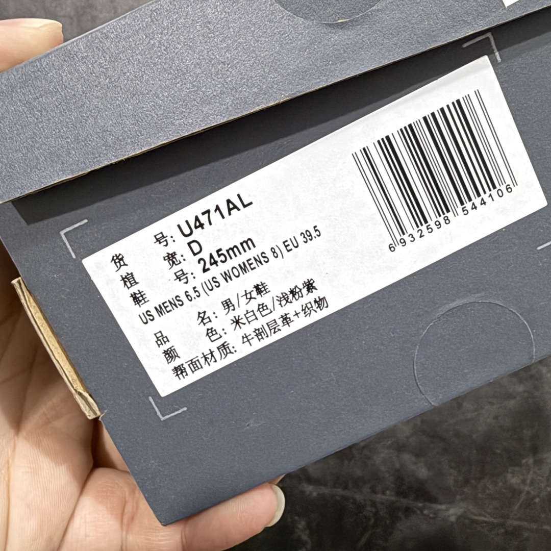 
【纯原】New Balance U471AL NB新百伦织物牛剖层革春夏薄底鞋防滑耐磨平衡轻便低帮生活