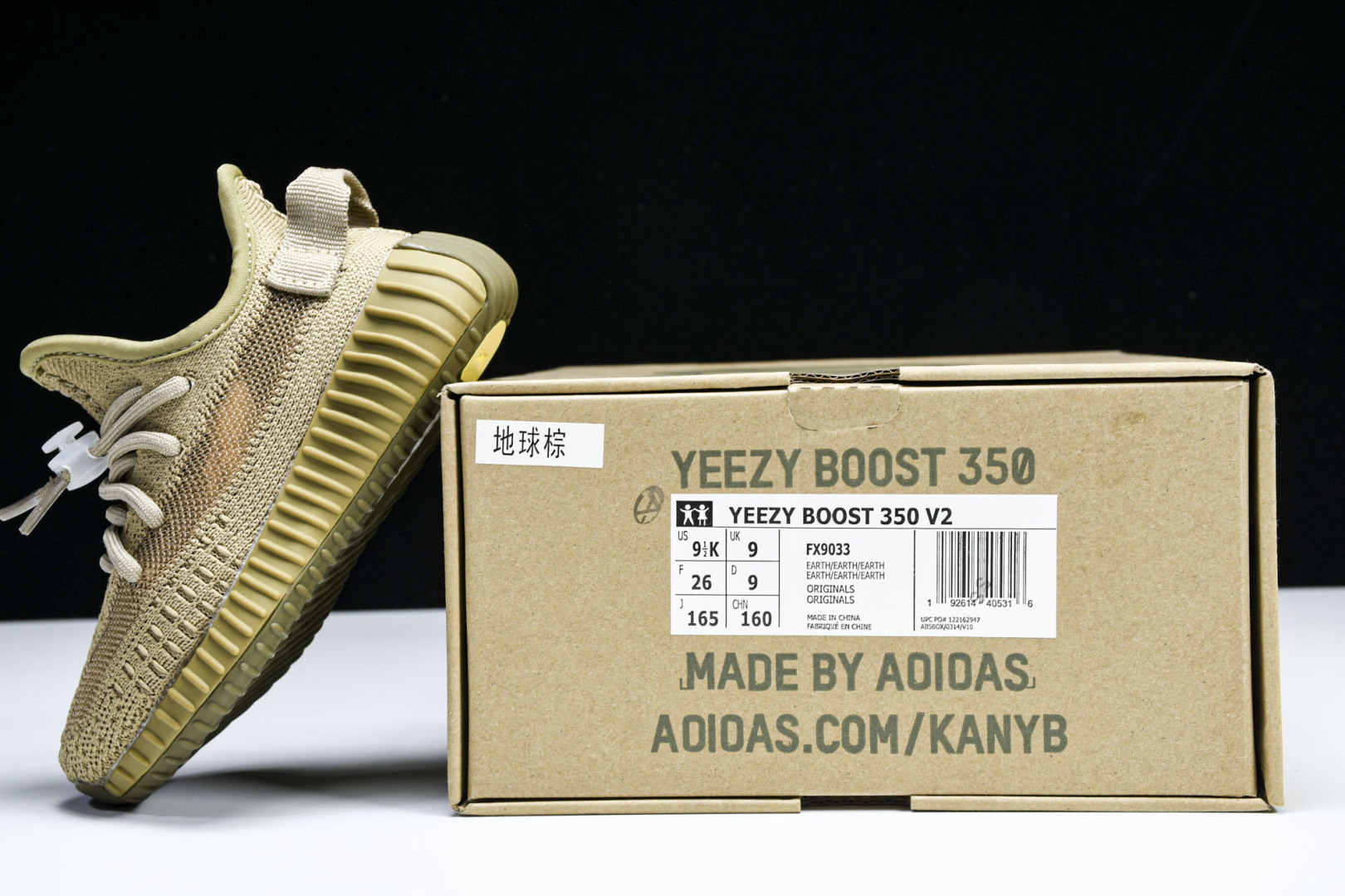 (儿童鞋)YEEZY BOOST 350 V2 真爆软底大小童运动鞋 地球棕 FX9033#真爆底 魔术