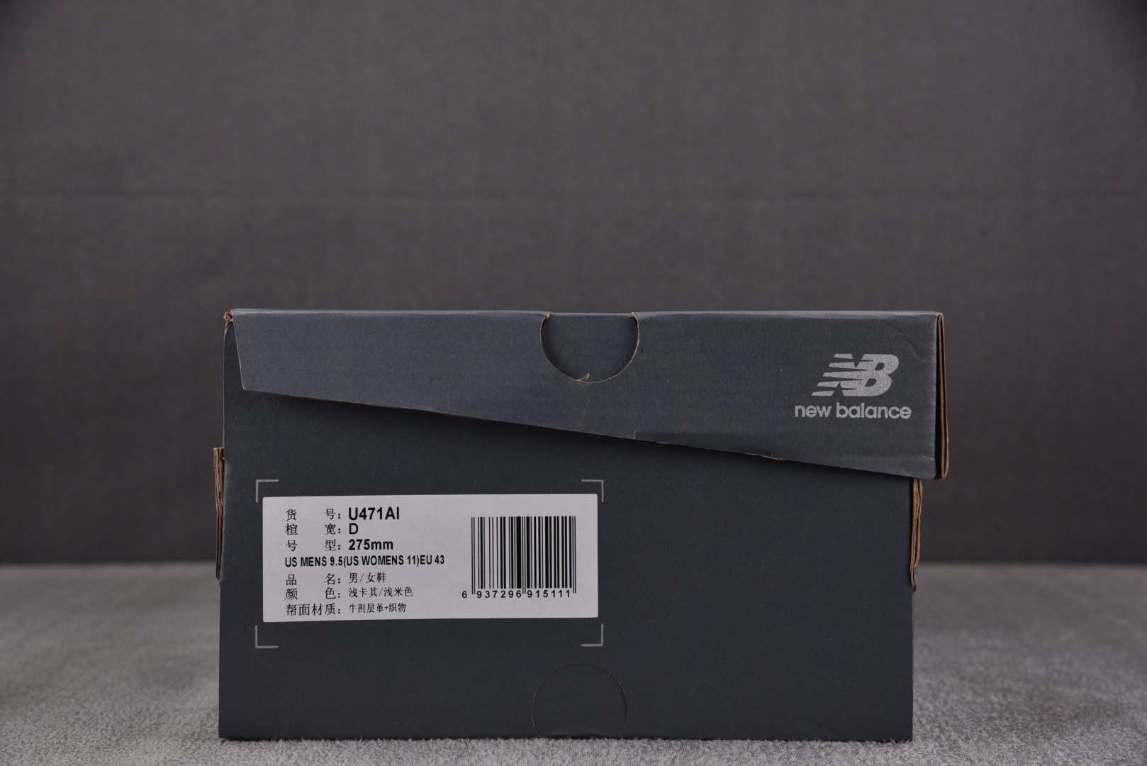  New Balance 471 棕色 U471AI 尺寸 36 36.5 37 38 38.5 39 
