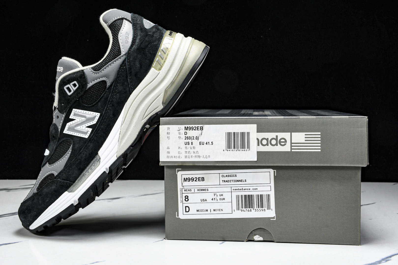  美产 New Balance 992 经典百搭低帮复古休闲跑步鞋 男女同款 黑灰色 M992EB 尺寸