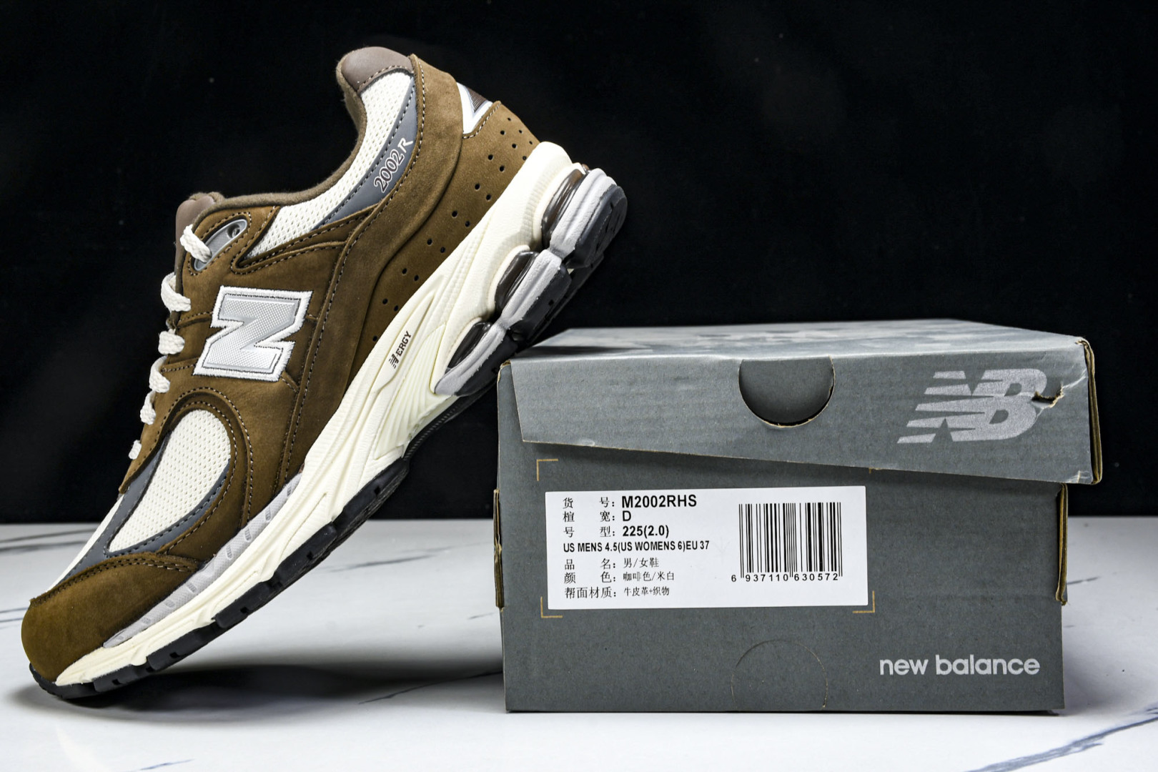  纯原 New Balance NB 2002R 棕灰  M2002RHS 尺码 36 37 37.5 