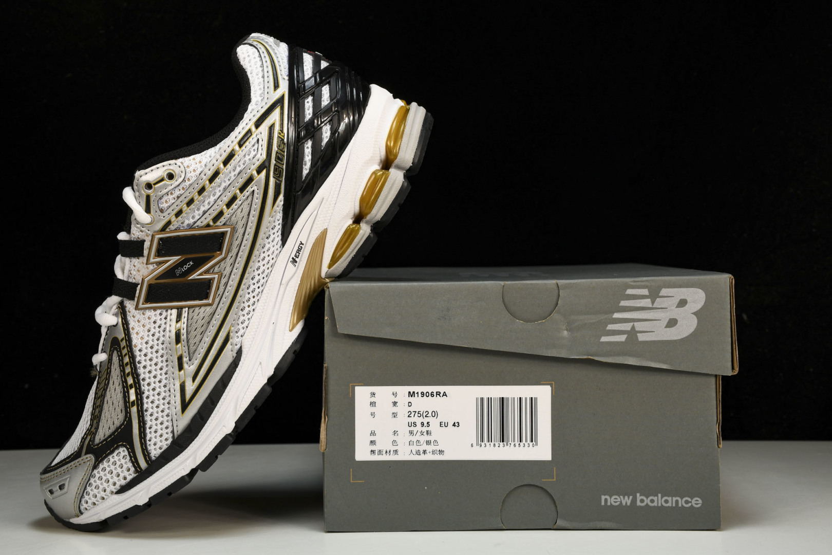  New Balance NB 1906R 白银 M1906RA 尺码 36 37 37.5 38 38