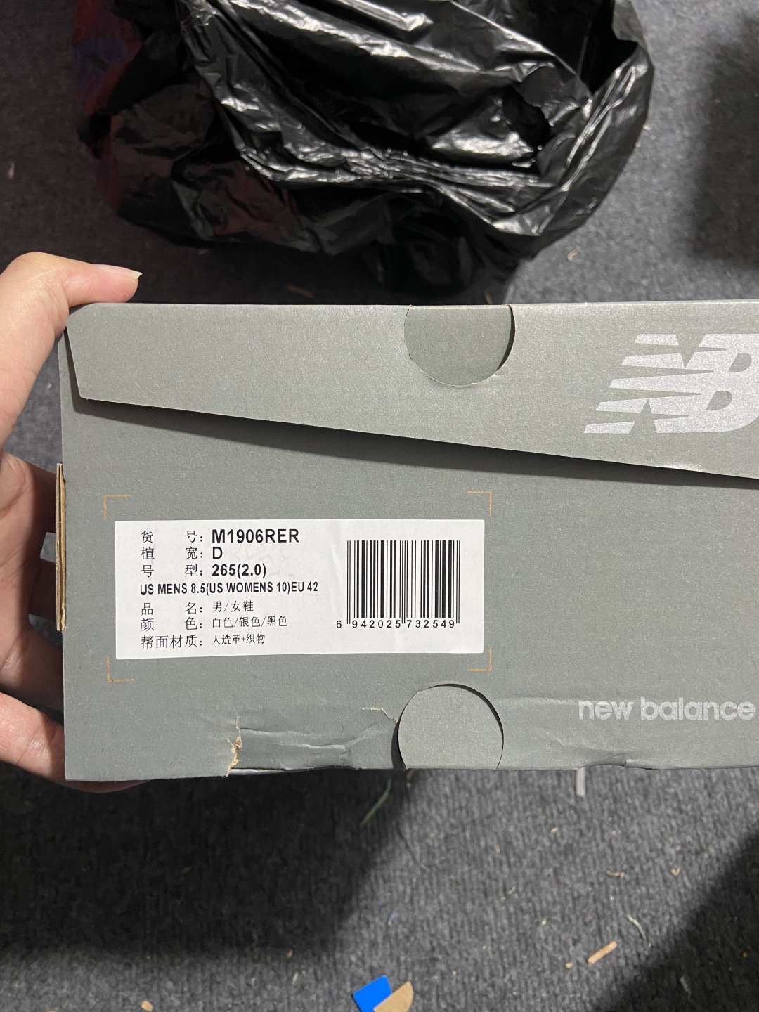 New Balance NB 1906R 黑银 M1906RER尺码：36 37 37.5 38 38.