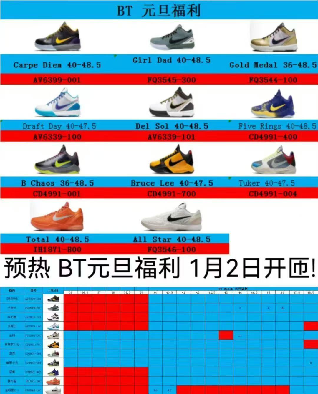 特价福利 科比系列特价！尺码40-48.5全码输出！原OG版本，重新上线！科比系列天花板产品！行业第一梯