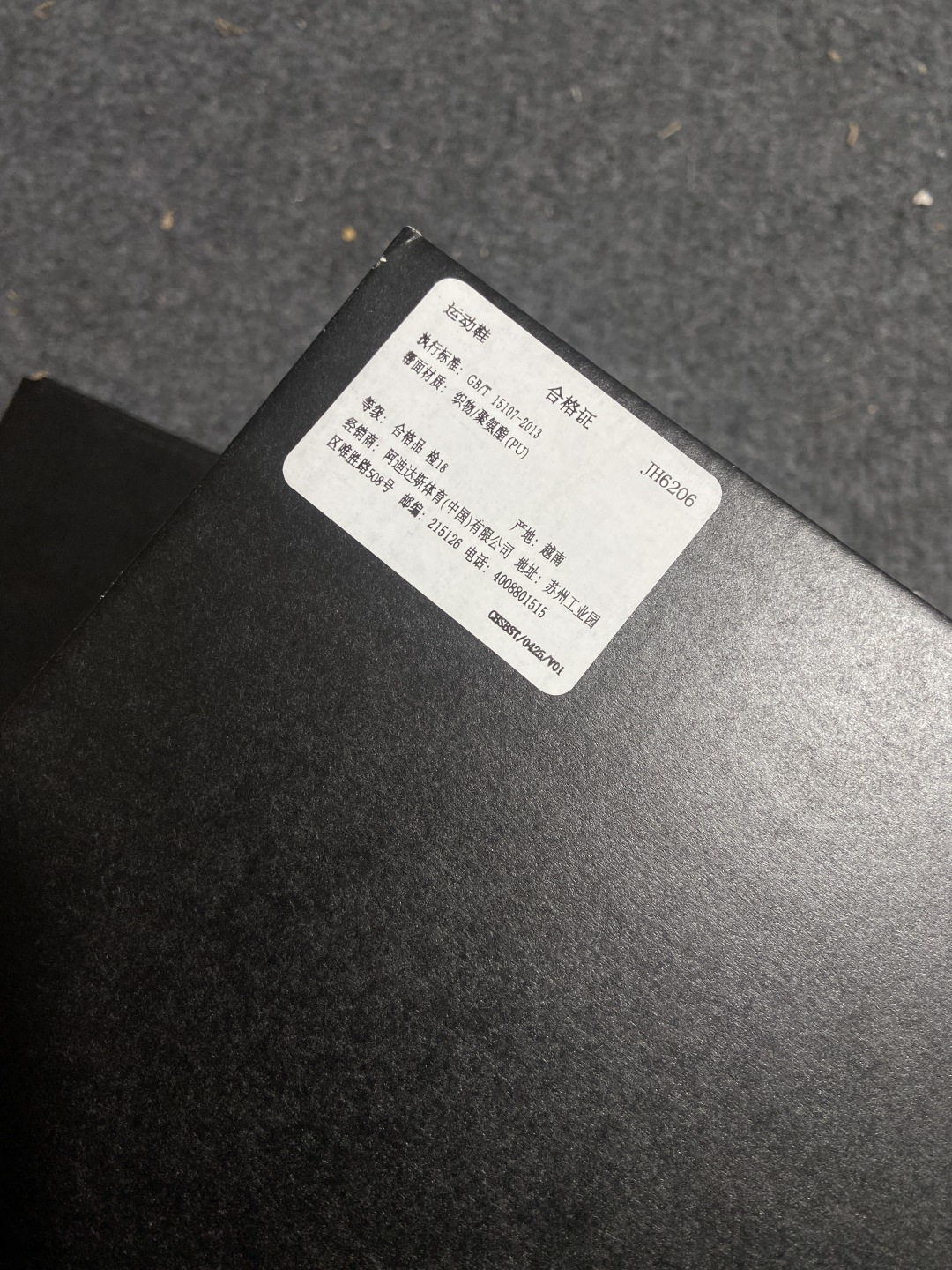 AD Adizero Evo SL 阿迪超轻透气缓震跑鞋 jp-7269整体外观造型与adiZero A