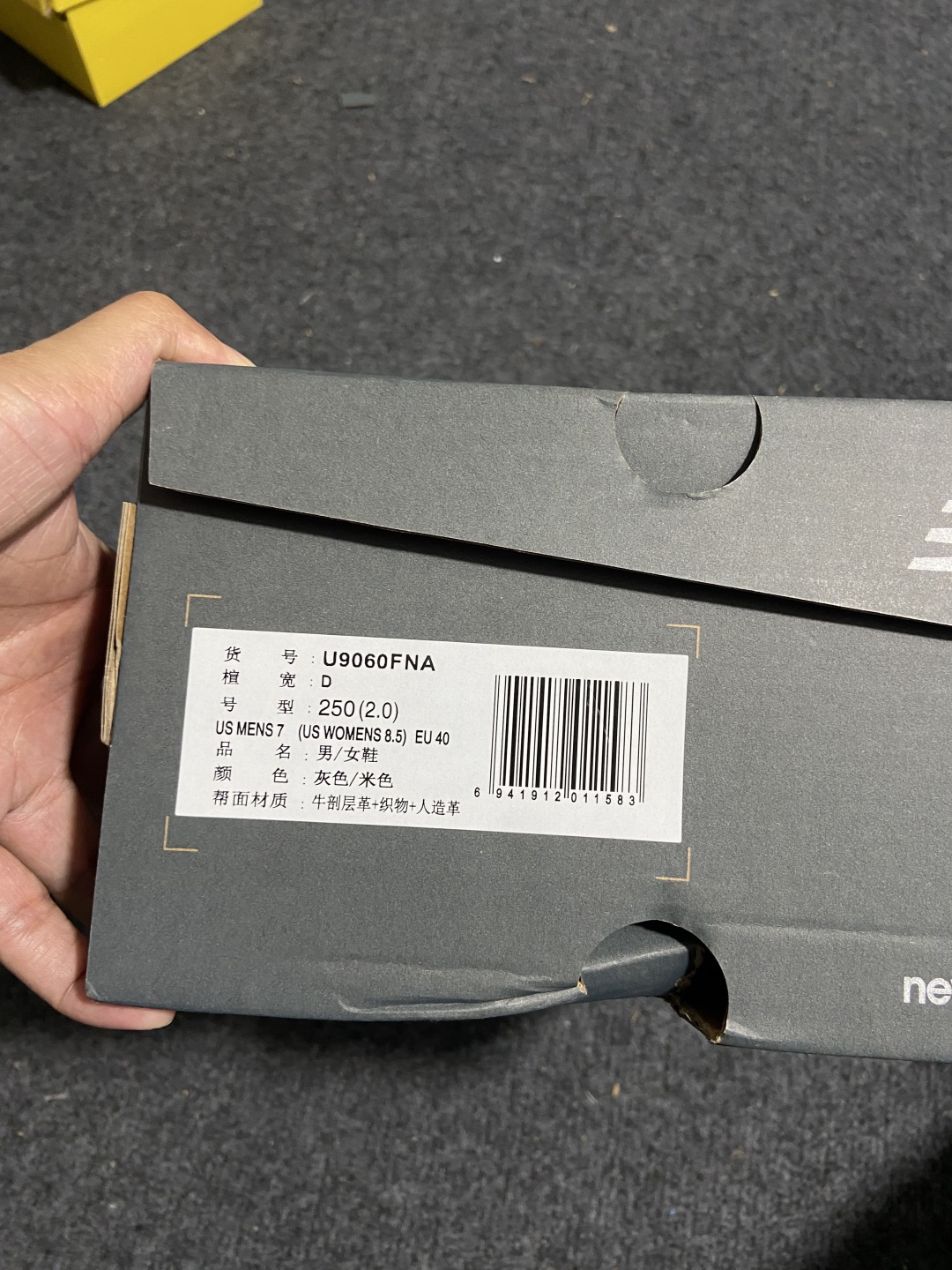 Joe Freshgoods x New Balance NB9060 复古休闲运动慢跑鞋 棕色 U90