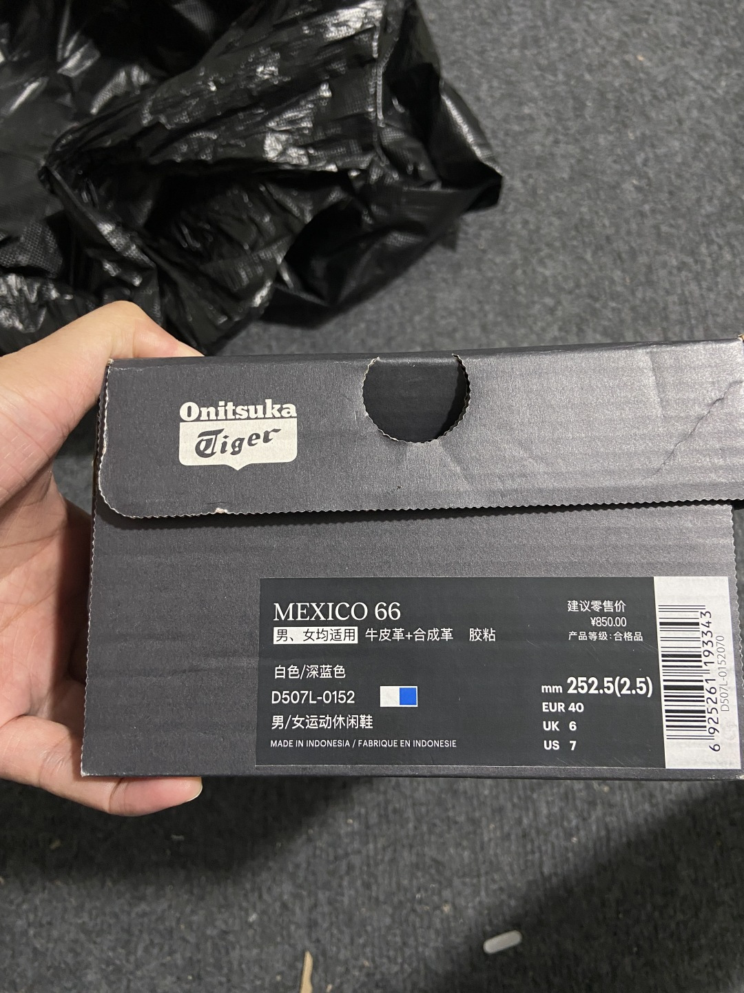 Onitsuka Tiger鬼塚虎MEXICO 66 SD VIN男女款休闲德训鞋D507L-0152 