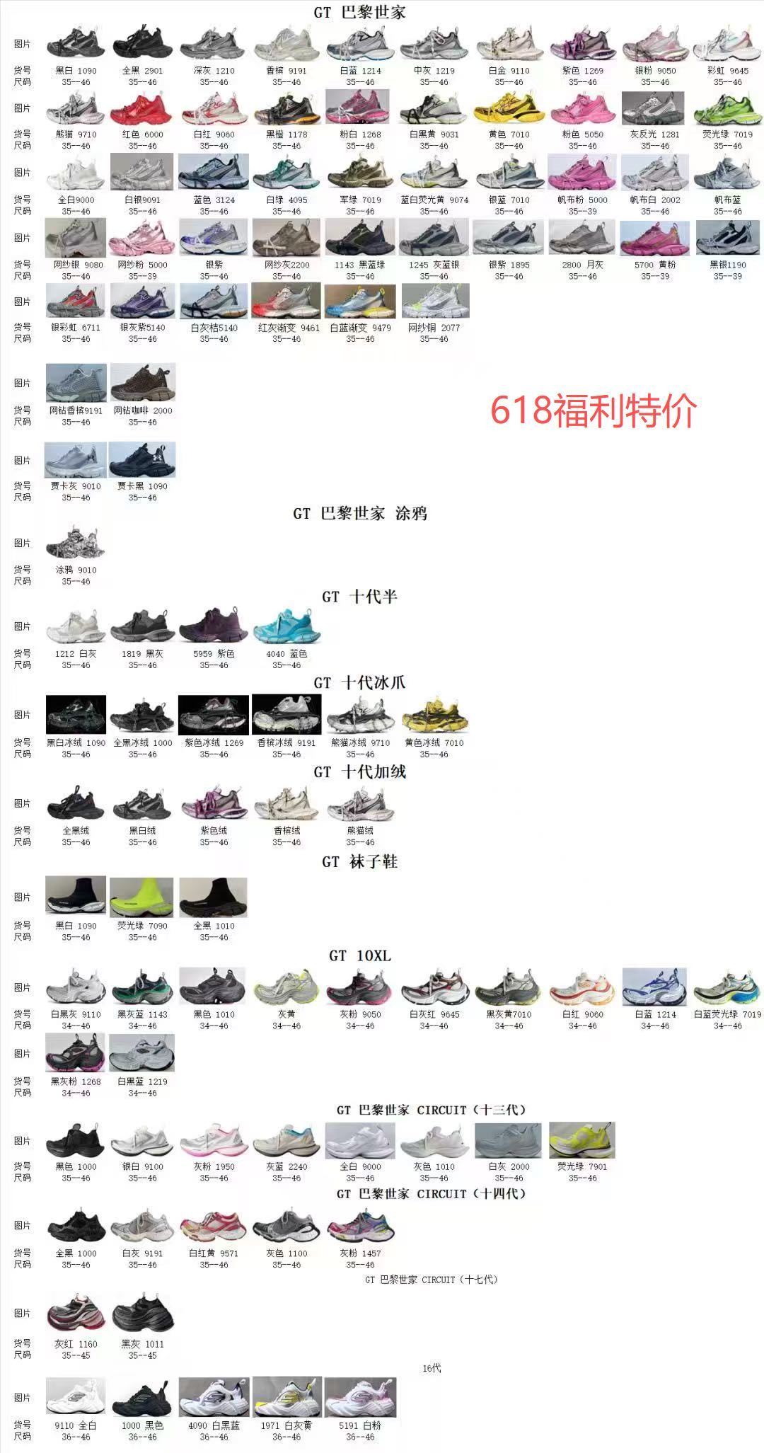 巴黎福利特价