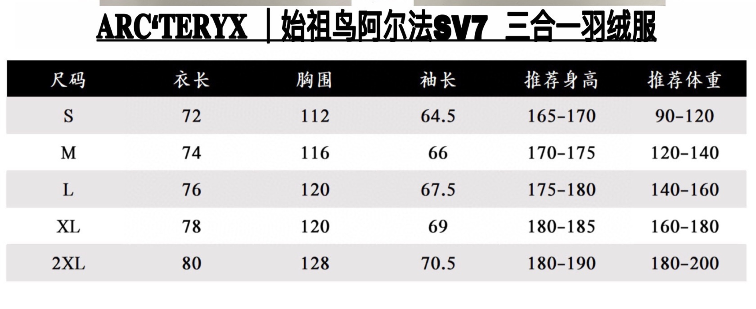 𝘼𝙍𝘾‘𝙏𝙀𝙍𝙔𝙓 阿尔法 𝘼𝙡𝙥𝙝𝙖 𝙎𝙑 7代三合一 硬壳 冲锋衣 𝙎𝙞𝙯𝙚：𝙎 𝙈 𝙇 𝙓𝙇 𝙓𝙓𝙇 颜色：磐石绿