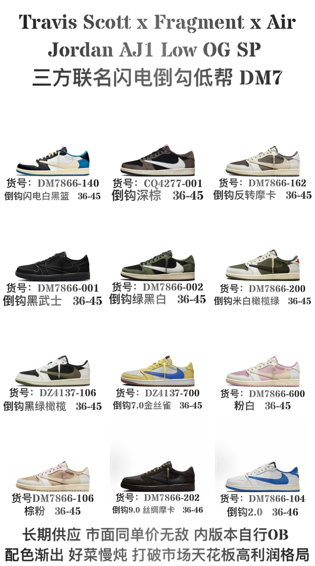 长期福利款‼️‼️‼️
闪电结算💰90
贝壳头结算💰上69,💰下80
鬼冢虎结算💰90
德训二代结算💰90
AJ1低帮结算💰100
AJ中帮结算💰120