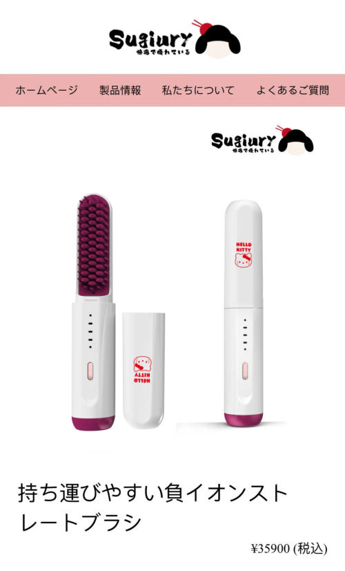 Sugiury x Hello Kitty Straightening Brush - Limited Edition Hair Styler 1 Sugiury x Hello Kitty Straightening Brush - Limited Edition Hair Styler
