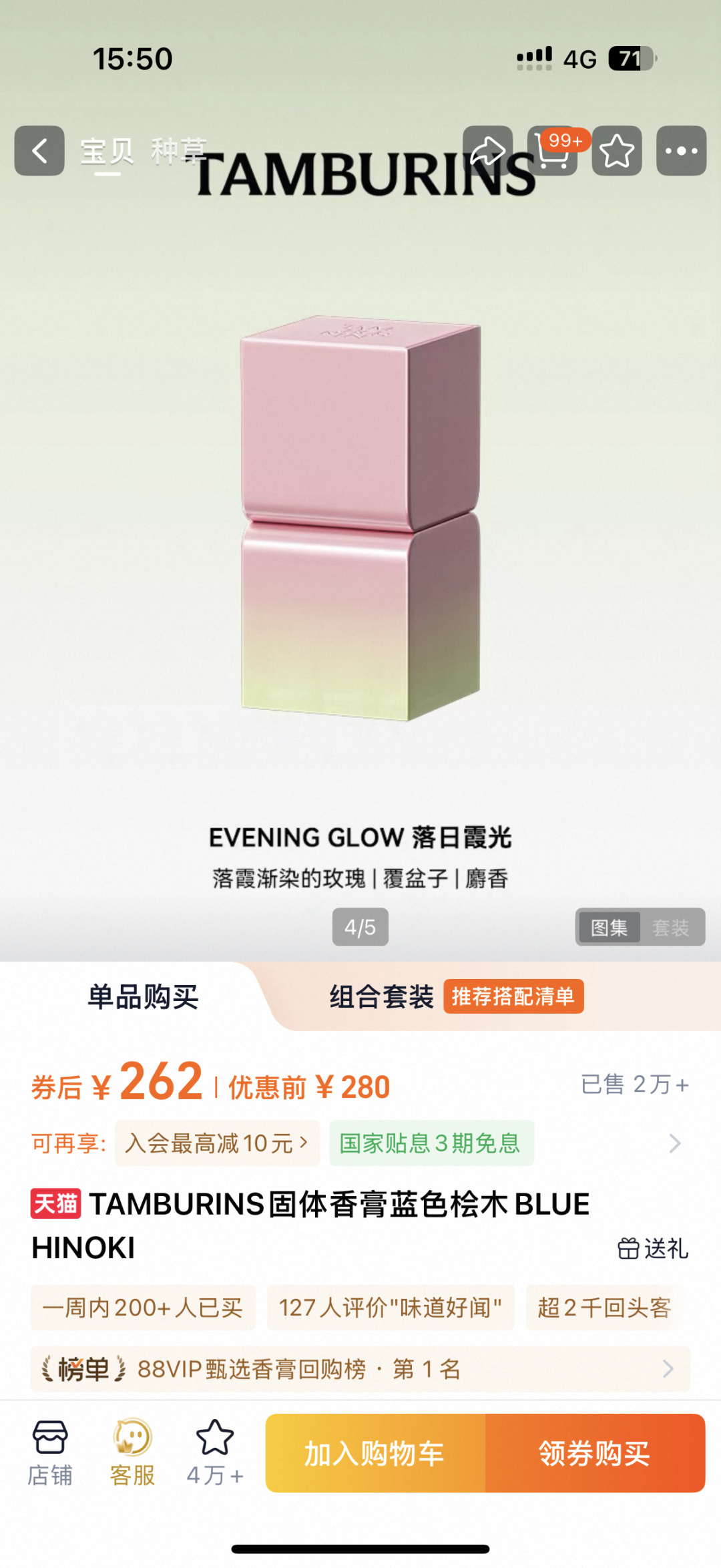 NO:810497,Jennie’s same Korean TAMBURIN*S solid balm is here~!  A veritable out-of-stock king!  It’s easy to carry around. The most important thing is that it looks so good. Hahaha~ I’ve already made a lot of reservations for Saturday’s preview, sisters!  Quantity!  !  Just sell it with your eyes closed~ It is called Korean souvenir. I bought the sunset glow in Korea some time ago~ The official website is selling it for about 280 soft sister coins, and the purchasing agent is basically in the early 200s. Our price comes directly, excluding postage. You read that right!  !  Full package sisters!  !  The retail price must not be less than 59 soft sister coins. At this price, feel free to stay!  !  The only cost-effectiveness in the entire network ~ Quality is also what everyone is most concerned about. It is produced by OEM ~ You can rest assured about the quality. All formulas and fragrances are based on the brand. The inner paste is produced domestically and assembled in South Korea, so all our packaging shells are independently molded. This kind of shell molding is very expensive. This time it really cost a lot of money, but the quantity is okay!  Therefore, it is still very advantageous to be included in the cost ~ If you do it alone, the price is 1000 5000, which is a price that even if you produce it yourself!  !  Everyone is welcome to come and look for prices!  !  Packaging: We give you a complete set of packaging. Just like what you get at the Korean counter, we make the same kind. The packaging box is individually packaged and the sticker code is included!  Tote bag ribbons, gifts, and souvenirs from us are totally fine!  !  All of them are made into airplane boxes for everyone ~ worry-free gifting and convenient delivery!  !  After receiving the express bag at wholesale, just place the order directly!  Let me recommend balm to everyone. I have been using balm for the past two years. First of all, it is more durable than perfume~ and is easy to carry. I usually put it in a small bag to refill it anytime and anywhere. It is the size of a lipstick, but it has a year's supply (at least).  But this balm has no such problem at all. You can gently apply it to the pulse point of your wrist or behind your ears, and you can feel the faint aroma caused by body temperature. Don't worry about these problems!  !  !  This is really important!  !  Moreover, perfumes are very windy in winter and will disappear soon~ This balm is much better and can be used to replenish fragrance anytime and anywhere. It is very suitable for dating with friends, shopping, and daily commuting!  !  It can faintly emit fragrance according to the body temperature. It smells super super and exudes charm from the inside out. It is also called the fragrance of getting rich in the world. Hahahahaha. It is too over the top. It is the kind of ambiguous fragrance that is far away from you. Hahahahaha. The sweet and hidden fragrance in the movement is also alienated. But when you get closer, the fragrance will emit the atmosphere and fill the atmosphere. This is the advantage of solid balm ~ sisters!  !  If you don’t get it, keep it for yourself!  !  The details are unambiguous, logo material, color, everyone is welcome to compare. I bought n genuine ones myself, and I will compare them directly for you later!  I don’t know how many times I picked the color before it turned out right!  !  The logo is not one of those laser logos on the market. It has a concave and convex feel and is independently molded to present it. Anyone who knows how to do it can do it!  !  Independent coding, stickers, ribbon logos, etc. are all correct!  !  There are three fragrances in total, which are also their main recommended fragrances. 1CHAMO is a touch of comfort. It is a soft woody fragrance mixed with chamomile and musk. The fragrance is very high-end. It is also the same style as Jennie. If you don’t know what to choose, just choose it. It is recommended by the official website!  Fragrant chamomile, delicate wood grain, musk, three main fragrance notes, with a little bit of sage and moss (the fragrance is woody, both boys and girls can handle it, and it is also a neutral fragrance that both boys like. Chamomile is as rich and sweet as honey, mixed with the bitter herbal scent of clary sage. The subtle and harmonious aroma spreads instantly, and you can't stop. The elegant and soft woody fragrance blends with warm musk, wrapping the top of the cool moss.  Bringing a special comfort to the tired heart) 2EVENING GLOW Sunset Glow Rose Raspberry Musk My personal fragrance hahahahahahahahahahaha I don’t know what to choose so I choose Sunset Glow. It is the kind that everyone loves. The floral fragrance balances the raspberry. It is very high-end (the rose always exists elegantly as the rose itself. From the bud to the gorgeous bloom, in every moment that seems to be constantly changing, the rose always exudes the elegant beauty that belongs to the essence of the rose. The rose is gradually dyed by the sunset.  As red as a raspberry, the overlapping of fresh dill and refreshing lemon peel gives the fragrance a looming brightness, as if it is always guarding the petals. The tough and elegant rose, thorns, patchouli and the earthy scent of sedge add a depth to it. Another ideal rose in the world (outlined like this) 3HOLY METAL A mysterious, calm and quiet high-end unisex fragrance~ It will not be sweet and has a warm feeling~  Arborvitae leaves | cold metal, white musk (reminiscent of the cleanliness and peace that filled the air when you accidentally stepped into the ruins of an ancient temple. The green arborvitae branches and leaves are combined with the scent of sage. The addition of incense adds a calm atmosphere, mixed with the cold feeling of metal, creating a mysterious mood that makes time stand still. The aftertaste of white musk and wood leaves a pleasant aroma that lasts for a long time) That's basically it, sisters!  !  Just keep it to yourself!  You won't be disappointed~, car fragrance, home fragrance, candle perfume, burberry, down jacket19860909Jennie同款韩国TAMBURIN*S 固体香膏 来啦～！ 名副其实的断货王！ 随身携带方便 重点是颜值太高了哈哈哈哈～ 周六预览就定了很多出去 姐妹们 ！ 有量！！ 闭眼卖就行啦～ 被称之为韩国伴手礼的存在 前段时间我自己还在韩国入手落日霞光～ 官网正在售280软妹币左右 代购基本也在200出头 我们价格直接来了 不含邮 你没看错！！ 全套包装姐妹们！！ 零售不得低于59 软妹币 这个价格放心去留！！ 全网独一份的性价比～ 关于品质 也是大家最关心的地方 代工出品哈～ 品质大家放心就行了 所有的配方香调都是根据品牌的来哒 这个内里膏体就在国内生产 组装在韩国本土 所以我们的包装壳全部都是 独立开模呈现 这种壳子开模非常高昂 这次真的是花了大价格的 但是数量还可以！ 所以瘫在费用里面还是很有优势～ 单独你们去做 1000 5000 这个价格自己生产都出不来的价格！！ 欢迎大家随便去 寻价就行了！！ 包装 给大家全套包装 你们在韩国专柜入手啥样 我们就是啥样 包装盒独立包装 贴纸编码都在！ 手提袋丝带 我们送礼 伴手礼 都完全ok！！ 全部都给大家做了飞机盒哈～ 送人无忧 发货便捷！！ 批发收到套快递袋直接贴单就行了！ 香膏我来给大家推荐一下 我自己这两年都在用香膏 首先呢 他比香水更加耐用～ 而且方便携带 平时放在小包里面随时随地补香 口红大小却拥有一年的量哈哈哈哈哈（最少啦） 颜值拿出来小巧 无时不刻自由释放 他和香水的香调完全不一样 尤其是冬天 我很烦那个香水打在羽绒服上 因为冬天的衣服不想夏天洗的那么勤 一旦香水喷上去 就不好在换其他香调啦 但是这种香膏完全没有这方面问题 可以轻柔涂抹至手腕脉搏跳动处或耳后等部位 便可感受因体温而隐隐散发的香气 不用担心这些问题！！！ 这点真的很重要！！ 而且香水冬天风大 很快就没啦～ 这种香膏会好很多 又可以随时随地补香 和朋友约会 逛街 日常通勤 都非常适配！！ 他可以随着体温而隐隐散发香气 超级超级好闻 从内而外散发魅力 而且被称之为人间发财香哈哈哈哈哈 太上头啦 是那种若即若离的暧昧香本香哈哈哈哈哈 动作间那种甜里藏香又带着疏离 但是靠近一点那种香调从而散发氛围拉满 这就是固体香膏的优点～ 姐妹们！！ 没入手的一定要自留！！ 细节上不含糊 logo 材质 颜色 欢迎大家对比 我自己买了n个正品啦 一会直接对比给你们看哈！ 颜色不知道挑了多少遍 才出来效果！！ logo 也不是市面上那些镭射logo 是呈现凹凸感 独立开模呈现 懂行的来就行了！！ 独立编码 贴纸 丝带logo 等等全部都对！！ 一共三种香调 也是他家的主推香调 1CHAMO 一丝慰藉 柔软的木质香调 混合洋甘菊和麝香 香调非常高级 也是jennie的同款 不知道选什么就选它 官网主推！ 馥郁洋甘菊 细腻木纹 麝香 三种主香调 带一点点的鼠尾草和苔藓（香调便木质香 男生女生都能驾驭 也是男生都很喜欢的中性香 洋甘菊如蜂蜜般浓郁清甜揉杂着快乐鼠尾草的苦涩草本气息 微妙和谐的香气瞬息蔓延 欲罢不能 优雅柔软的木质香调融合温暖麝香 包裹着令人感到冰凉的顶部 润苔藓 为疲惫的心带来一丝特别的安慰）  2EVENING GLOW 落日霞光 玫瑰 覆盆子 麝香 我的自留香调哈哈哈哈哈哈 不知道选什么就选落日霞光 是那种谁都很爱的 花香中和了覆盆子 非常高级（玫瑰时刻作为玫瑰本身优雅地存在着 从萌芽至华丽绽放 看似不断变化的每一个瞬间里 玫瑰始终散发着属于玫瑰本质的优雅之美落霞渐染下的玫瑰 如覆盆子般殷红 新鲜莳萝与清爽柠檬果皮的交叠 赋予香气一道锋芒隐现的光亮 就像始终守护着花瓣 坚韧而优雅的玫瑰荆棘广藿香和莎草的泥土气息 为之增添了一份深沉 世间另一朵理想的玫瑰 勾勒如是） 3HOLY METAL 圣洁金属 神秘沉稳沉静的高级中性香～ 不会甜腻 温润的感觉～ 侧柏叶|冰冷金属 白麝香（让人联想起偶然踏入古老圣殿遗址时 空气中弥漫着的干净与平和 青翠的侧柏枝叶融合鼠尾草的气息 焚香的加入增添了沉静的氛围 揉杂着金属的清冷感 营造出让时间瞬息静止般的神秘意境 而白麝香与木香余韵 留下令人愉悦的香气 经久绵长） 基本就是这样 姐妹们！！ 自留就行了 ！ 不会让你失望～,车载香薰.居家香氛.蜡烛香水,burberry,down jacket,accessory