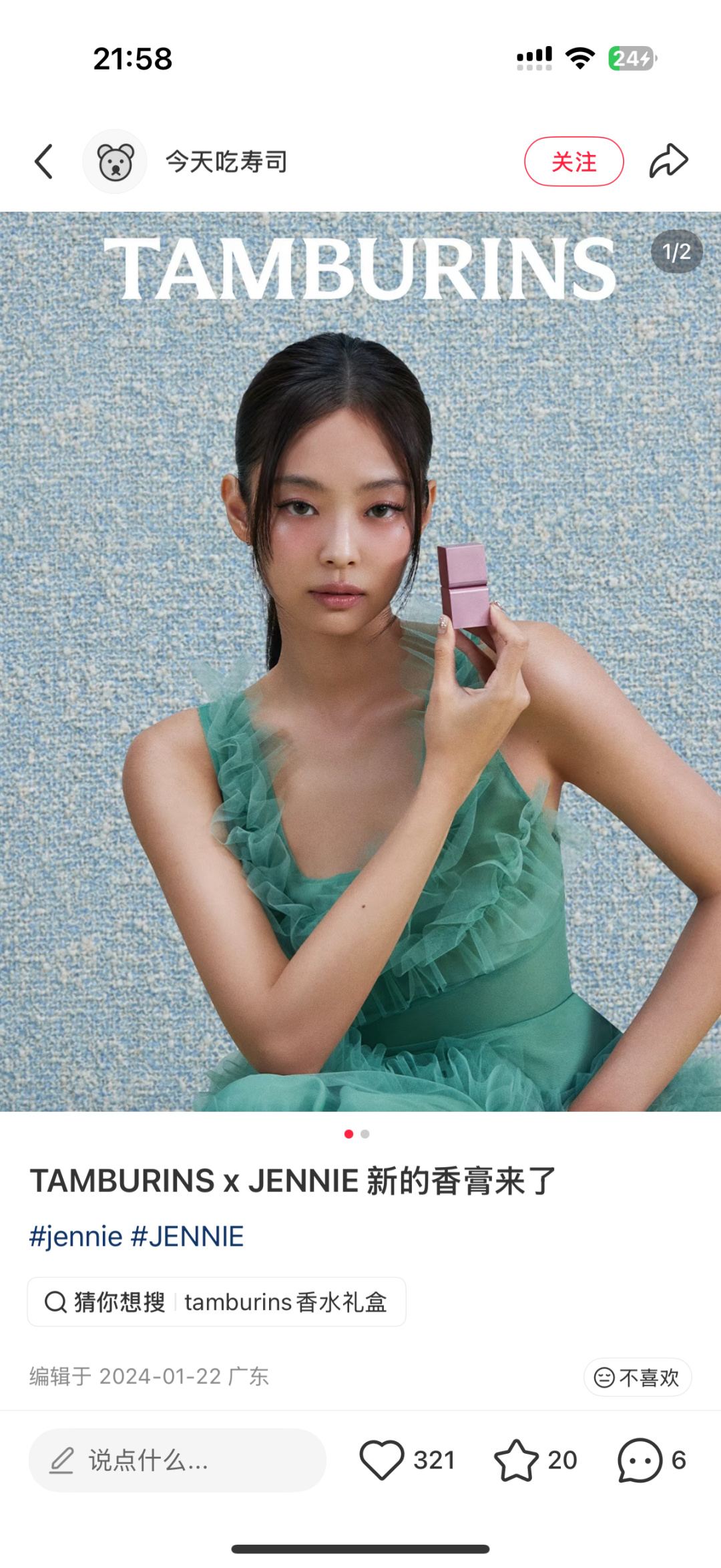 NO:810482,It is called fake body fragrance, car fragrance, home fragrance, candle fragrance.19860909被称之为伪体香哈哈哈哈哈哈,车载香薰.居家香氛.蜡烛香水,accessory