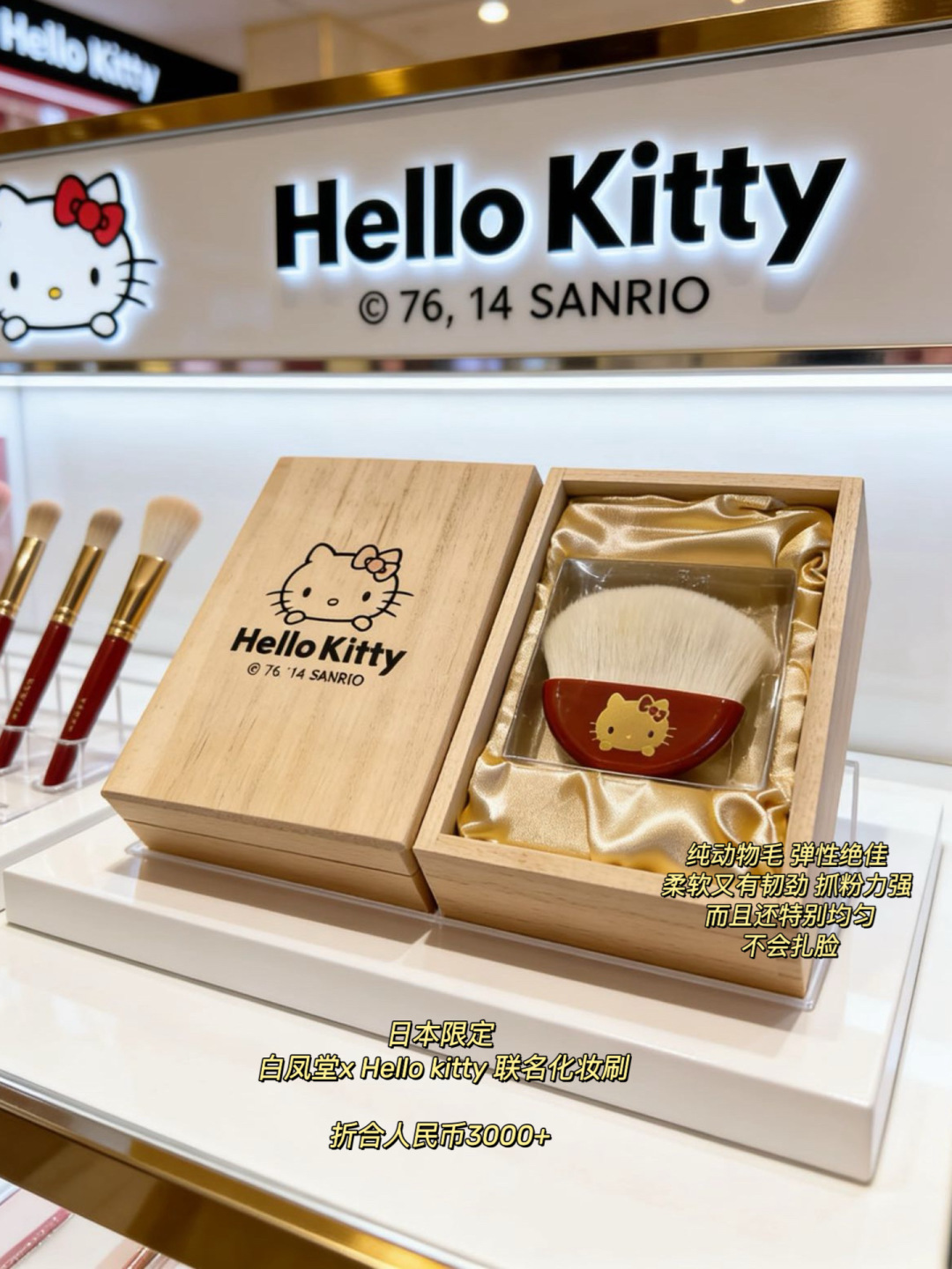 NO:879337,Get your money ready!  This collaboration is so sweet that it’s so sweet hahahaha~ The Japan-limited Hakuhodo x Hello Kitty setting brush and powder brush are here!  !  !  OEM production!  When I first saw it, I felt like my wallet was about to be emptied hahahaha. It hit me so hard!  !  So cute!  !  Hermès, the world's top make-up brand, joins hands with Sanrio to top the list. It's really hard to resist the sense of high-end and girlishness, okay?  !  The appearance is a critical hit!  Japan's Hakuhodo is officially selling the most popular series and the best loose powder brushes. It's really crazy~ The official website price is equivalent to about RMB 499 soft sister coins, but the price has already reached a premium of nearly + soft sister coins. Our price is directly up to 109 soft sister coins. You will know how expensive it is hahahaha. It is the most expensive series of this year. Even the box is packaged in wood. The brush handle adopts the traditional Japanese Wajima lacquer technique. The lacquer painting Hello Kitty is a work of art in your hand.  Put it on the dressing table and put it in the powder box, which is very healing. It's so cute~ The comb I bought before can be matched with it. Hahahahahahaha. In fact, I first bought this powder brush from their black series. It's very easy to use. Basically all powders can be put in it for easy portability. The material is pure animal hair (wool). It has excellent elasticity, soft and tough touch. It has strong powder-grabbing power and releases powder evenly. It doesn't sting my face. Even if I have sensitive skin, I won't feel any strangeness!  In fact, there are a lot of synthetic fiber substitutes on the market now, but I don’t know if it’s my skin problem or something else. Whenever I use chemical fiber brushes, I feel blackheads increase and I get acne easily. I don’t know if it’s my problem, so I basically change all the brushes into animal hair ones. It’s safer and more secure. This style is their most popular flat brush. It can handle both large-area color application and detailed contouring. Novices can also blend out the natural and transparent makeup without fake makeup. I’m pretty handicapped.  I can basically use it without any problem, hahahaha. And this time I kept three of them, one as a loose powder brush, one as a contouring brush, and one as a highlight brush. But the one I use most is loose powder. I use it almost every day in summer. I have been using it for nearly a month before I recommend it to everyone. It is really easy to use and a conscientious product. Hahahaha. With it, applying makeup is easy. I no longer have to worry about the foundation on the powder cake sticking to my new face. Hahahaha. It’s really not that I am sloppy.  In the summer, it gets stained almost every day, especially since I have oily skin that sweats easily and stains my powder puff easily. Sometimes I’m embarrassed to take it out and refill it. I feel so sloppy, but I’m really not!  !  I basically wash it every two days and can't change it hahahaha. The powder brush is so easy to use. There is no odor if I don't wash it for a week (in summer). The bristles of Bai Fengtang brush are all hand-selected.  In the past, they were only available for purchasing, and they were all exported products. However, Bai Feng Tang will put the packaging and assembly in the final process in Japan, and it will become made in Japan. It is a secret that is basically known in the industry. You can ask if your relatives make this kind of products. Makeup brushes and straw hats are basically made in China. Where are they assembled and the final process is done? Because Japanese handmade products are quite expensive and they are not mass-produced!  That's basically it. All of our packaging wooden boxes and instructions are shipped later. Although the materials shipped afterward are exactly the same as those purchased in Japan, please come to those who know what they are doing!  , trendy department store, hermes, espadrilles, wallets, hats19860909准备好钱！这次的联名真的甜到犯规哈哈哈哈哈～ 日本限定白凤堂x Hello kitty 定妆刷 散粉刷来咯！！！ 代工出品！ 我当时第一眼见到就感觉钱包要被掏空了哈哈哈哈 太戳我了！！ 可爱到犯规！！ 化妆刷届的爱马仕牵手三丽鸥顶流 这真的很难拒绝高级感和少女心旱在一起好吗！！ 颜值暴击简直是！ 日本 白凤堂官方正在售 最火热的系列最好用的散粉刷 真的太疯狂了～ 官网售价折合人民币499软妹币左右 但是已经溢价到将近+ 软妹币啦 我们价格直接来了109 软妹币 你们就知道她到底多贵了哈哈哈哈 是他家今年最贵的系列 甚至盒子都用了木质包装  刷杆采用日本传统轮岛涂工艺 泥金画绘制Hello Kitty 拿在手里就是艺术品 放在化妆台上 散粉盒里就很治愈 可可爱爱～ 之前入手梳子的可以配套了哈哈哈哈哈哈哈 这只散粉刷其实我最早入手过他家黑色系列的 非常好用 基本所有的散粉都可以放进去方便携带 材质则是纯动物毛（羊毛） 弹性绝佳 触感柔软又有韧劲 抓粉力强的同时释粉特别均匀 而且不会扎脸 我皮肤算敏感的也不会有异样感！ 市面上其实现在用化纤替代的特别多 但是我不知道是我皮肤问题还是怎么 我一用化纤的就感觉黑头增多 而且容易长痘 不知道是不是我的问题 所以我基本都把所有毛刷都变成动物毛的啦 更安全 更放心 这款造型是他家最出圈的扁刷 无论大面积铺色打底还是细节处理轮廓 都能搞定 新手小白也能晕染出那种自然的通透感妆容 不假面 我就够手残了 我都能驾驭的基本都没问题哈哈哈哈 而且这次我自己留了三把 一把当作散粉刷 一把当作修饰轮廓修容使用 还有一把是高光刷 但是我自己用的最多的就是散粉 夏天了几乎天天都在用 我自己用了将近一个月了才来给大家推荐 真心好用 良心产品哈哈哈哈哈 有了它上妆都简单了 再也不用担心粉饼上的粉底粘在新面容上了哈哈哈哈哈 真不是我邋遢 夏天基本一天就会弄脏 尤其是我这种油性皮肤 易出汗 很容易弄脏粉扑 有时候我都不好意思拿出来补 感觉自己多邋遢是的 但是真的不是！！ 我基本三天两头就洗 换着用都没办法哈哈哈哈 粉刷好用太多了 基本一周不清洗也没有什么异味（夏天） 白凤堂刷毛都是手工精选制作 毛尖不经修饰 靠老师傅手工调整成型 所以触碰脸颊不会有切割毛的那种触感 都是动物本身的结尾 非常舒适 这也是为什么他家能这么厉害的原因 这个厂就是他家的代工厂 很早之前买过刷子的你们应该知道 妥妥的渠道货！ 之前只供代购哒 都是出口的产品 但是白凤堂会把包装组装放在最后工序放在日本 就会变成日本制 行业内基本都知道的秘密 家里亲戚有做这种的你们可以问问看 化妆刷 草编帽 基本都是国内产 到了哪里组装做最后工序 因为日本手工就相当贵了 也不量产！ 基本就是这样哈 我们所有包装木质盒子 说明书都是后配的 虽然后配 材质和在日本入手的一模一样 懂行的来好了！,潮品百货,hermes,espadrilles,wallets,hats,accessory