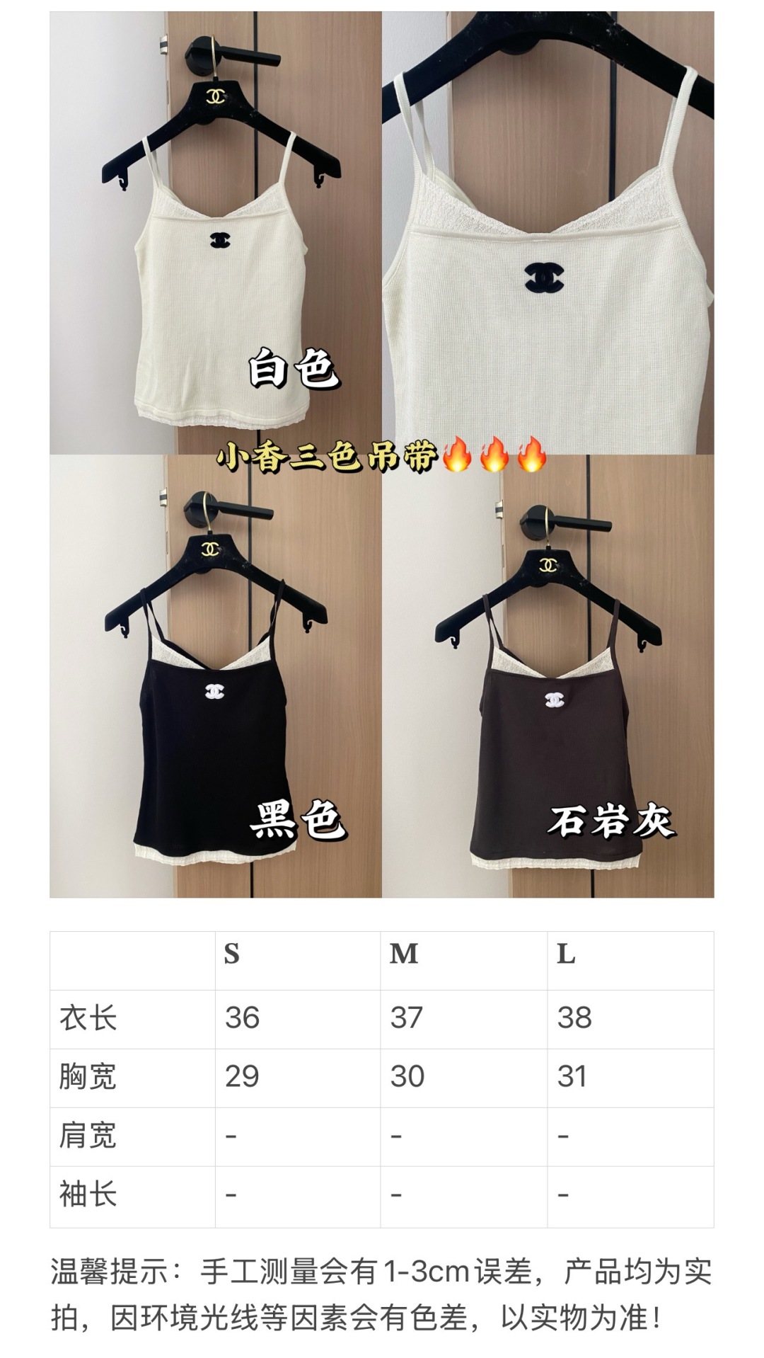 🛒—新款发售— 𝐂𝐡𝐚𝐧𝐞𝐥 𝟐𝟓新款 三色背心 面料透气 logo图案设计修饰点缀！上身高级氛围感🈵️