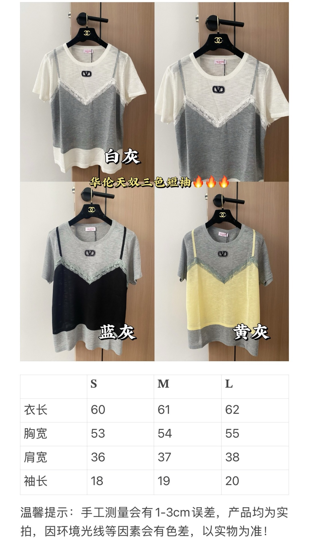 🛒—新款发售— 𝐕𝐀𝐋𝐄𝐍𝐓𝐈𝐍𝐎 𝟐𝟓年新款三色短袖 图案logo修饰点缀 上身時尚鬆弛感🈵️🈵️ 𝟑