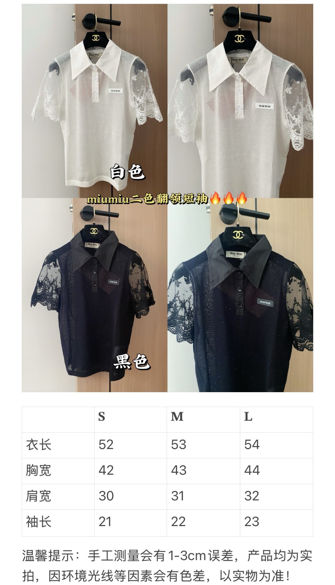 🛒—新款发售— 𝐌𝐢𝐮𝐦𝐢𝐮 𝟐𝟓新款 二色短袖 logo点缀修饰 上身显瘦百搭 𝟐色𝟑碼 𝟑𝟔/𝟑𝟖/