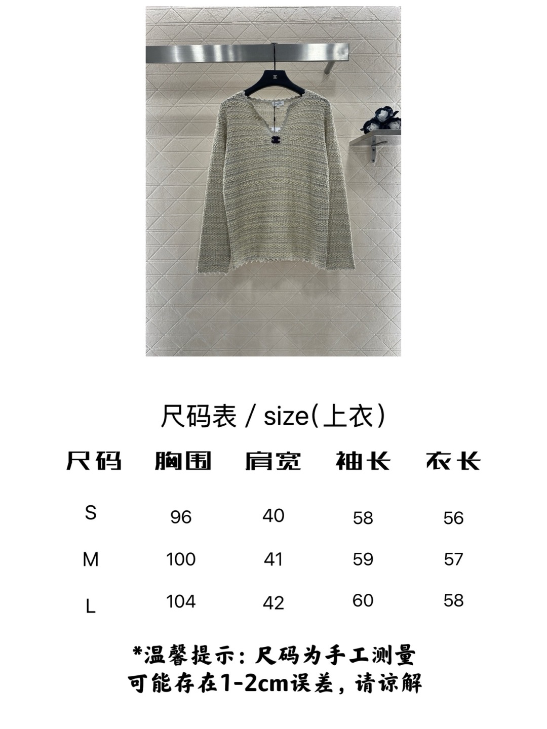Chanel Women's Striped Knit Long Sleeve Sweater - Luxurious Comfort 10 cmp i1755848079920 3069 0 8
