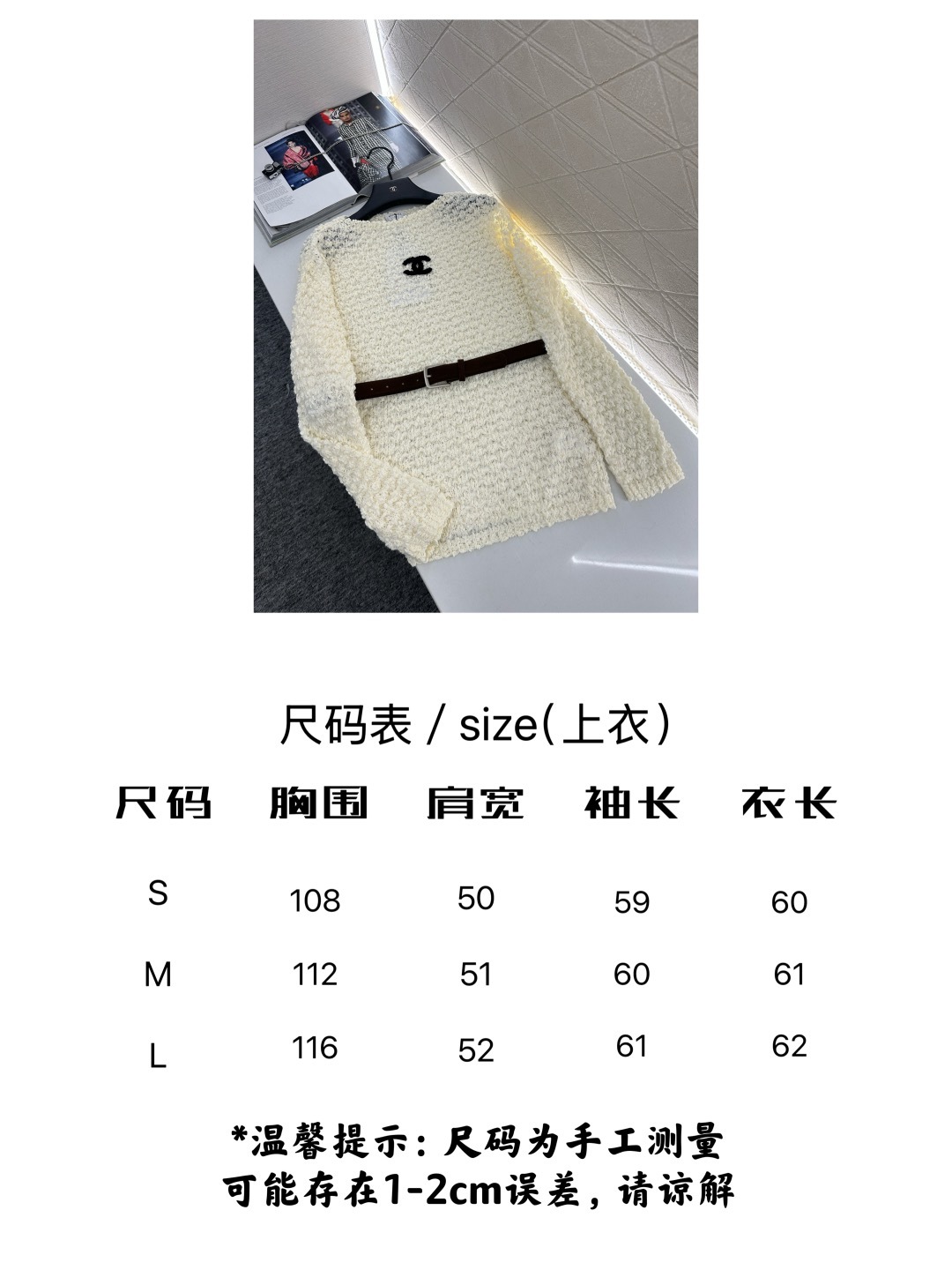 Chanel 2025 New Belt Knitted Long-Sleeve Top Wool Yarn Oversized 10 cmp i1755848462291 9433 0 8