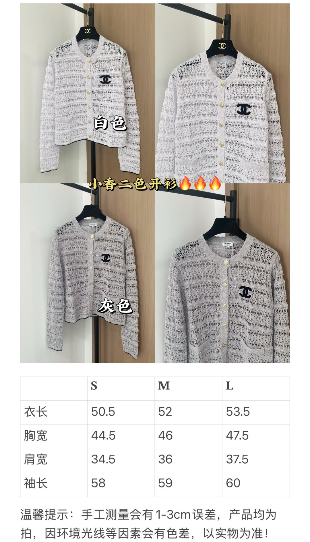 Chanel Women's Crochet Knit Cardigan with Logo - Breathable & Stylish 10 cmp i1756606039337 9625 0 8