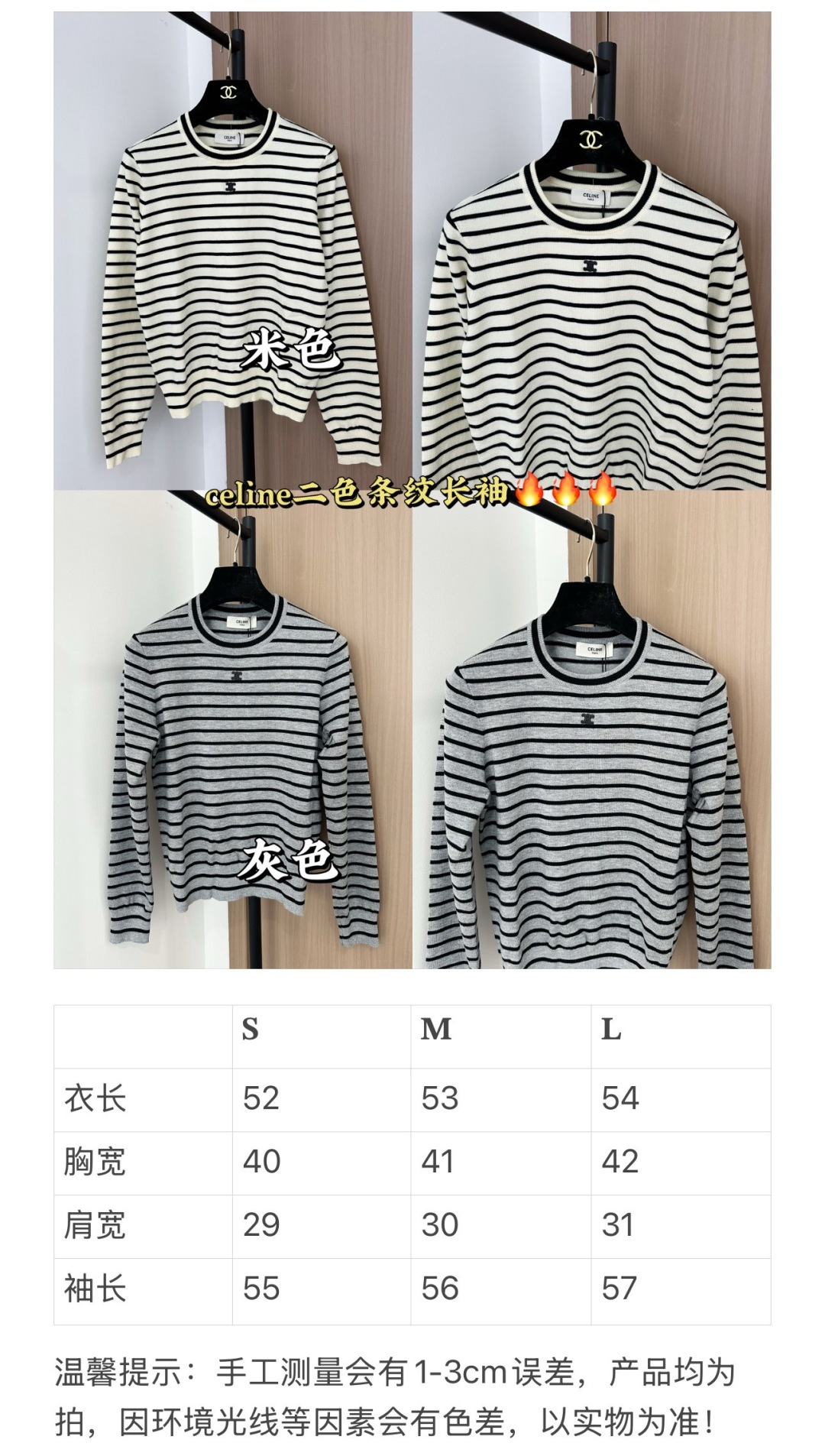Celine Striped Long Sleeve T-Shirt with Logo - Stylish Women's Fashion 10 cmp i1756606206398 678 0 8