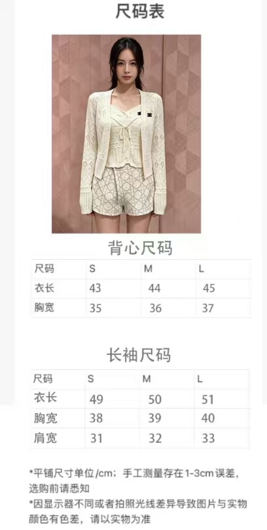 🛒—新款发售— 𝐂𝐡𝐚𝐧𝐞𝐥 新款套装 面料透气 logo图案修饰点缀！上身高级氛围感🈵️🈵️ 𝟏色𝟑碼