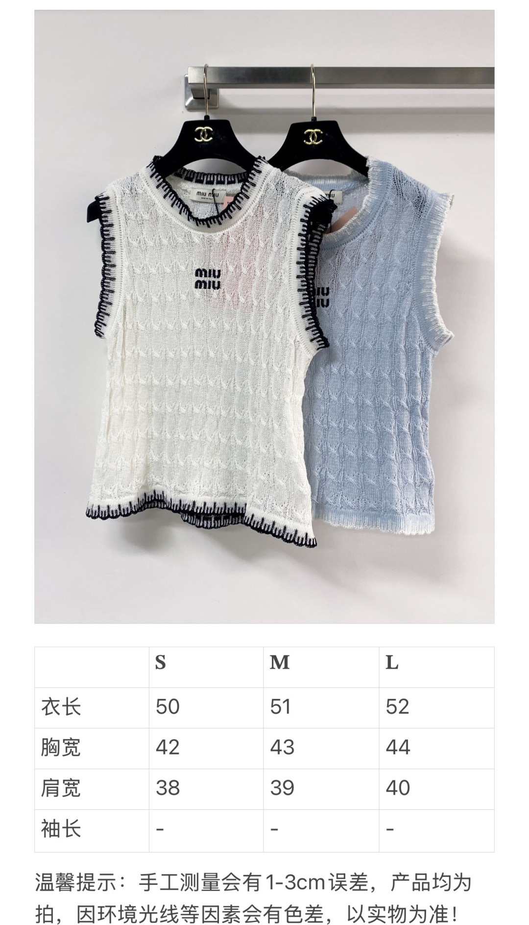 🛒—新款发售— 𝐌𝐢𝐮𝐦𝐢𝐮 新款二色背心 logo点缀修饰 上身显瘦百搭 𝟐色𝟑碼 𝟑𝟔/𝟑𝟖/𝟒𝟎